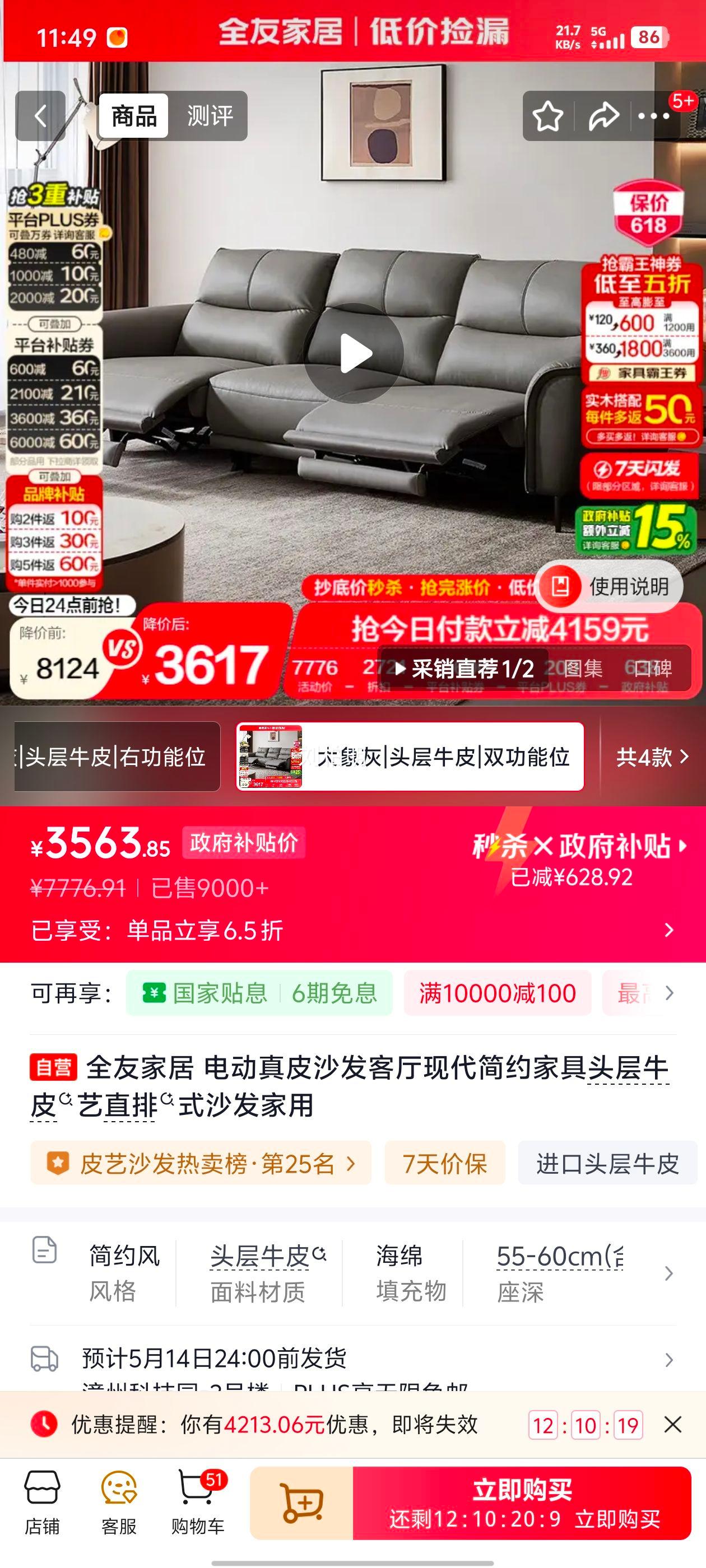 ȫ�ѼҾ� �綯��Ƥɳ�� ͷ��ţƤ ֱ��ʽ ���� �ִ���Լ�Ż�֤��