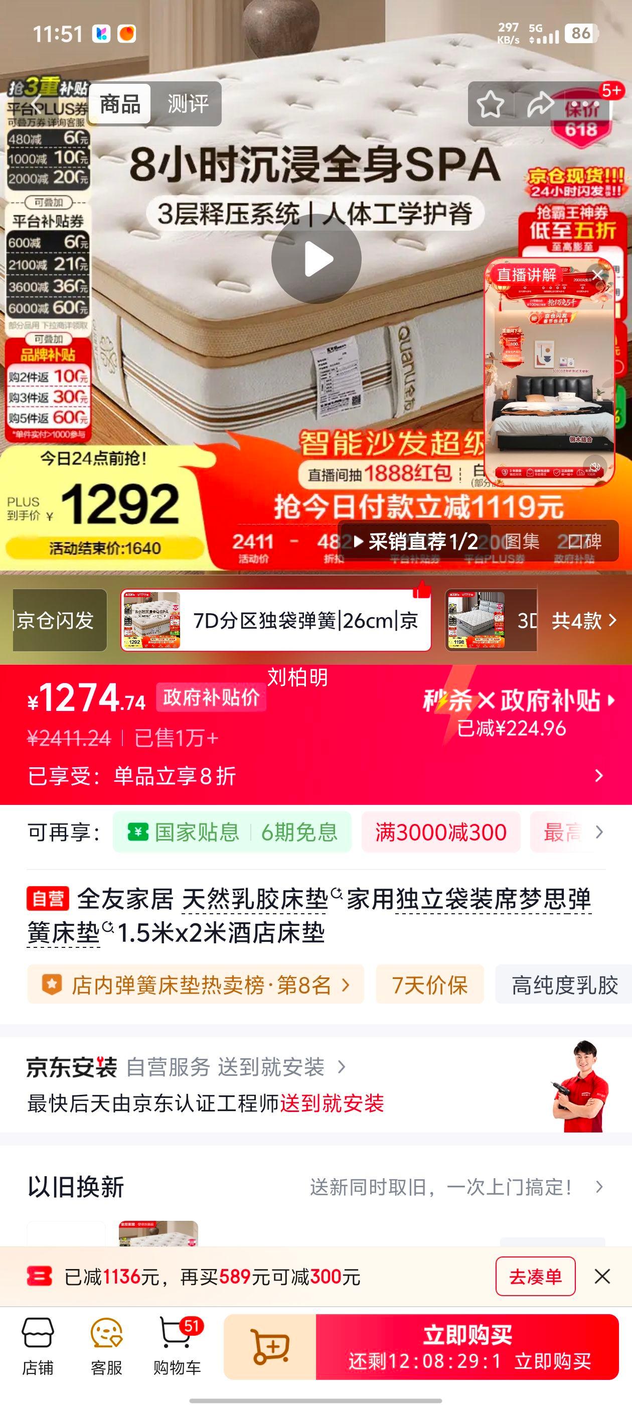 ȫ�ѼҾ� ��Ȼ�齺���� ������װ���ɴ��� 1.5��x2�� �Ƶ���Ż�֤��