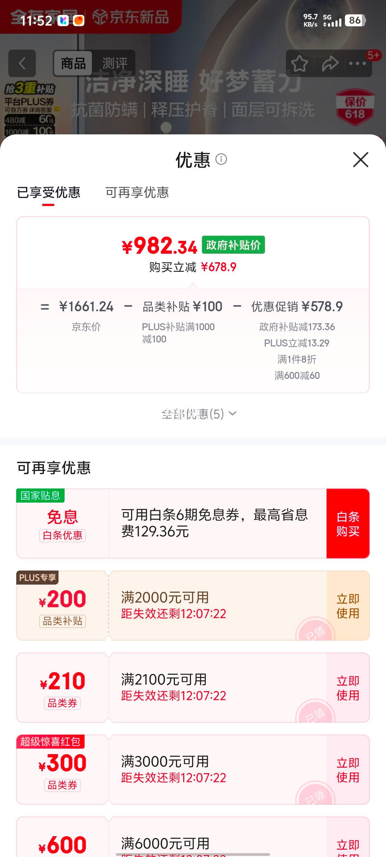 ȫ�ѼҾ� �����齺���� 1.5��x2�� ˫�˶�����װ����ϯ��˼�񴲵��Ż�֤��