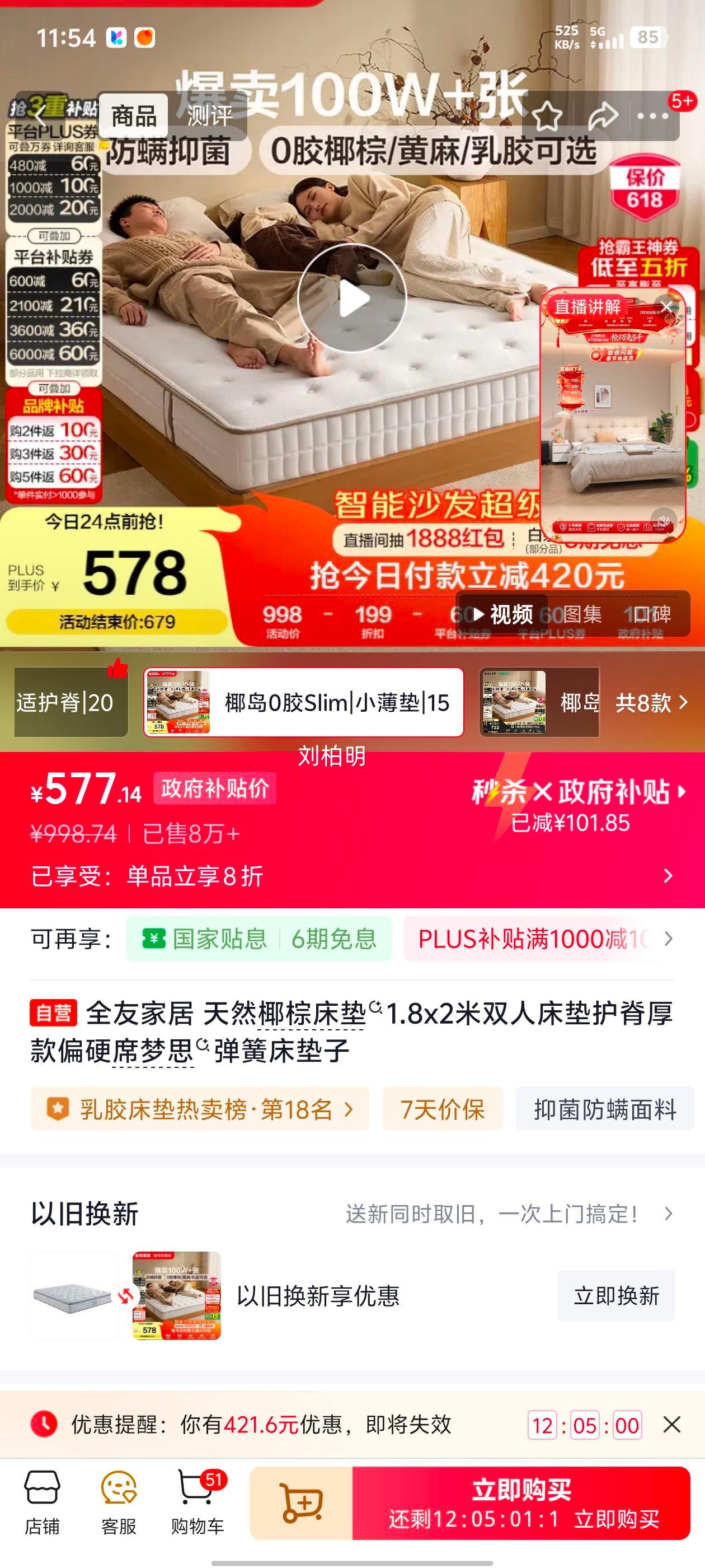 QUANU ȫ�� ����С���� ���� 1.8m��2.0m 15CM�Ż�֤��