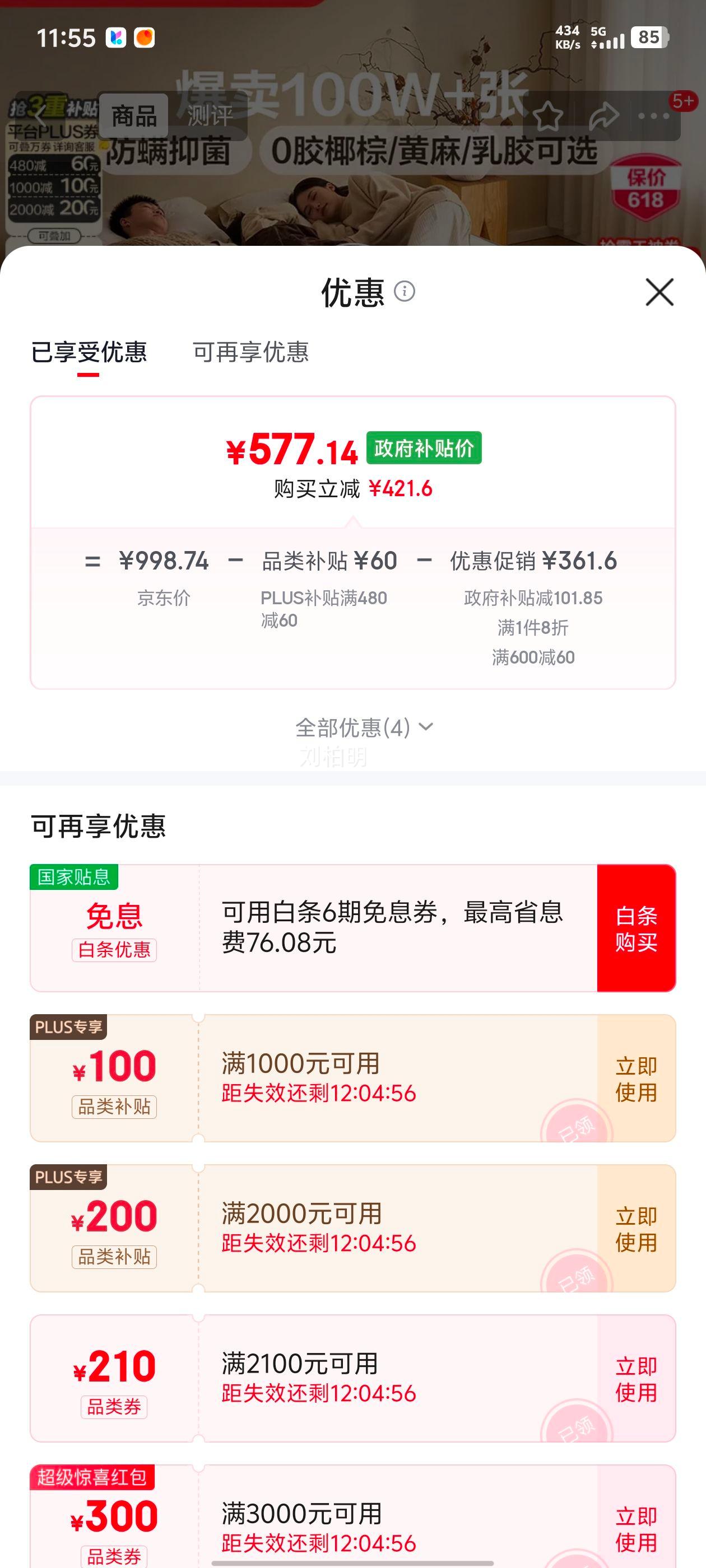 QUANU ȫ�� ����С���� ���� 1.8m��2.0m 15CM�Ż�֤��