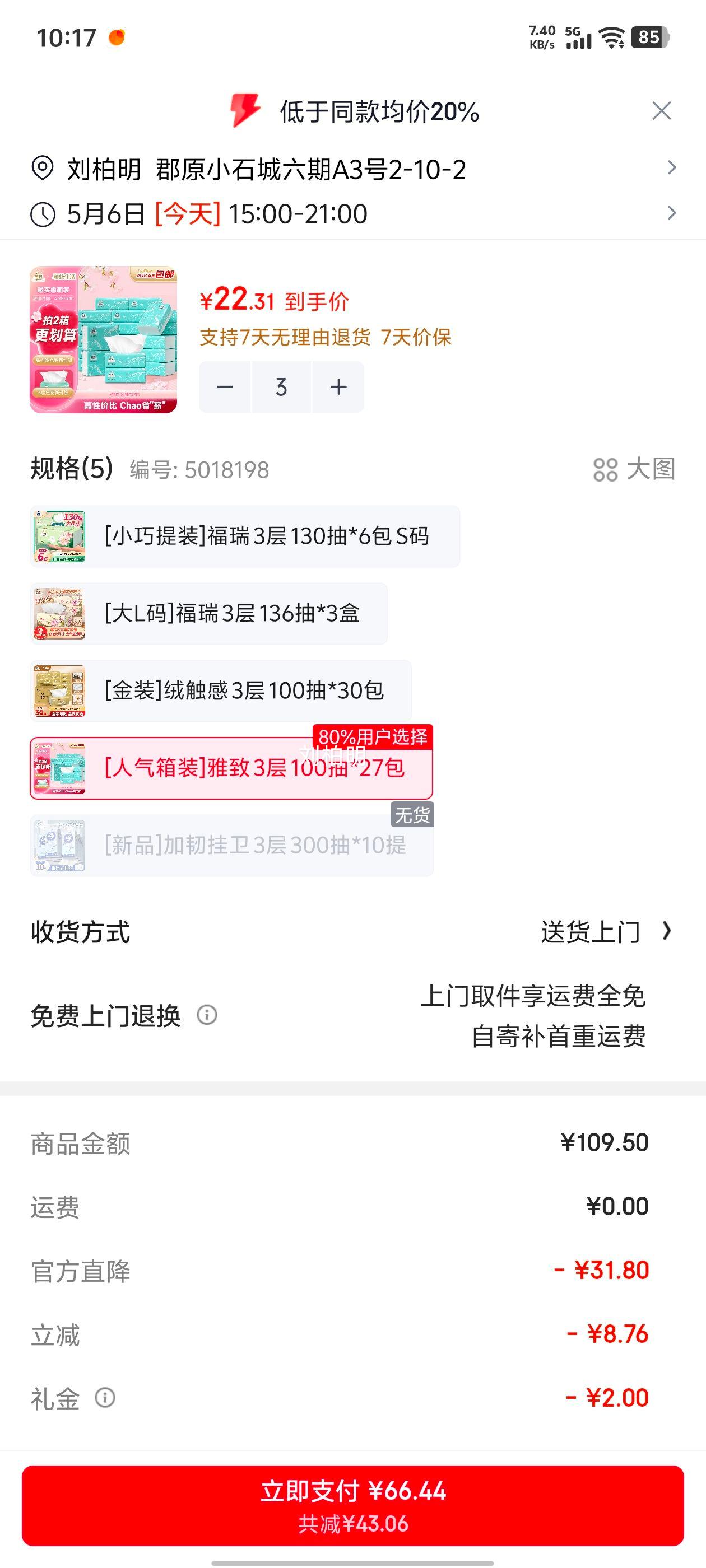 ���� ��ֽ 3��100��*27�� ���ò����ͽ�ֽ�Ż�֤��