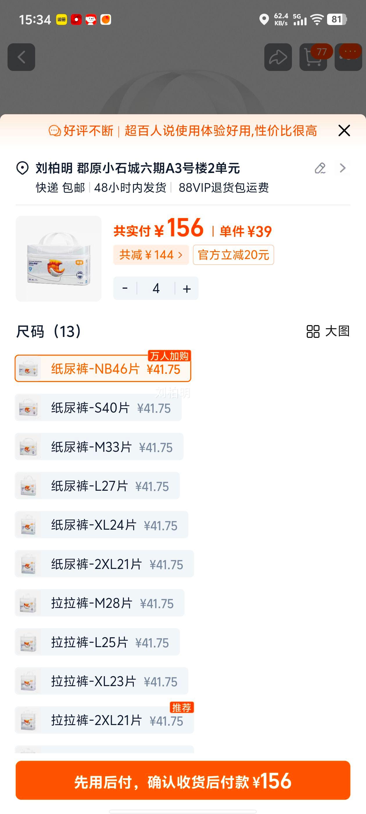 ��Ӥ ͷ�Ȳ������� XL ����͸��ֽ��� NB46Ƭ�Ż�֤��