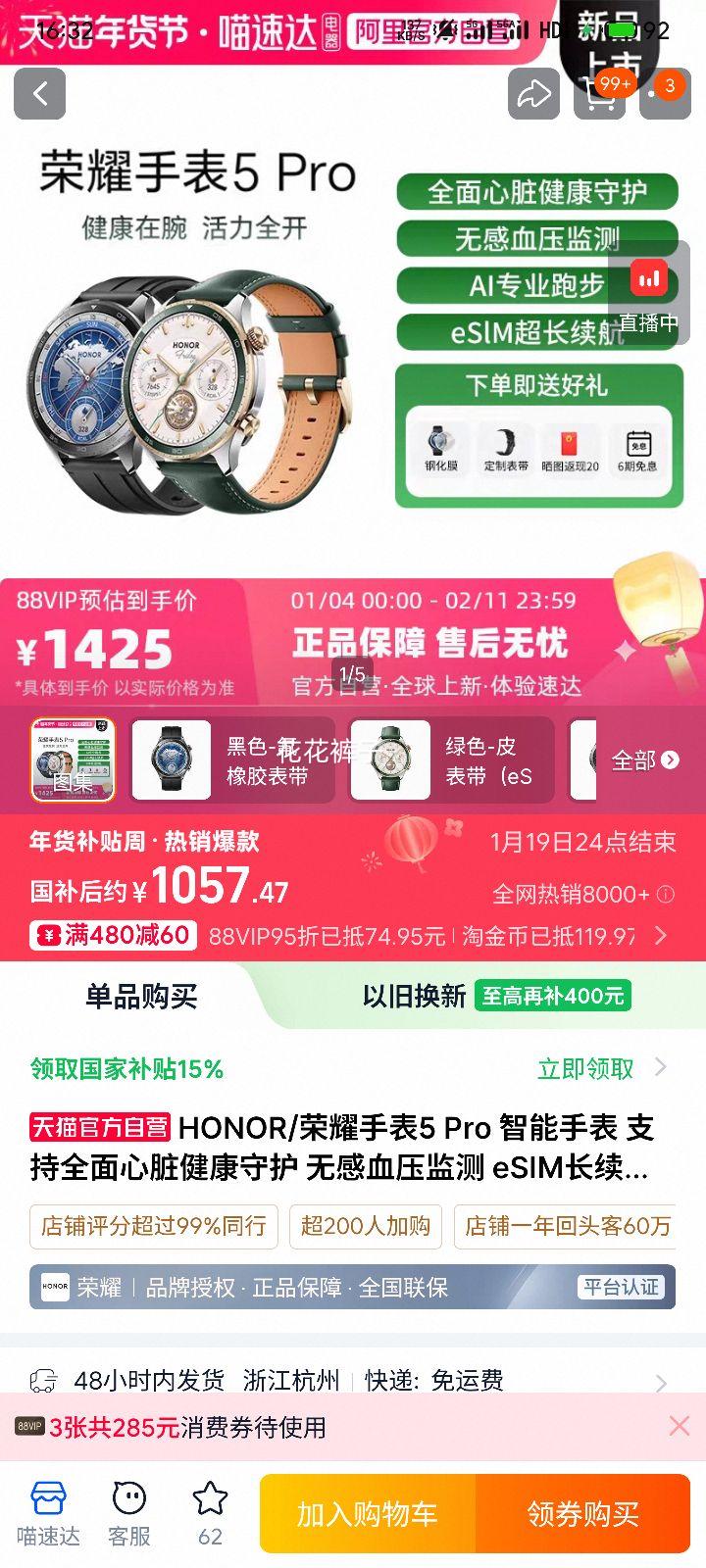 �޵�����HONOR ��ҫ�ֱ�5 Pro �����ֱ� ��ɫ-���𽺱��� ������ �޸�Ѫѹ����Ż�֤��