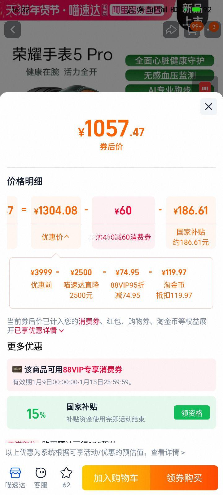 �޵�����HONOR ��ҫ�ֱ�5 Pro �����ֱ� ��ɫ-���𽺱��� ������ �޸�Ѫѹ����Ż�֤��