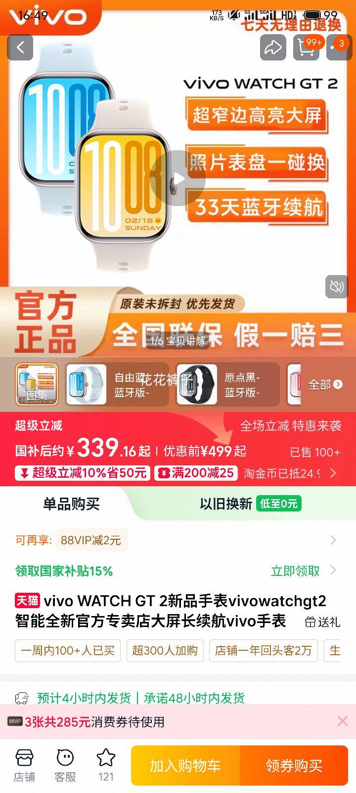 �޵�����vivo WATCH GT 2 �����ֱ� ������-������ ���Ͻ����� �ٷ������Ż�֤��