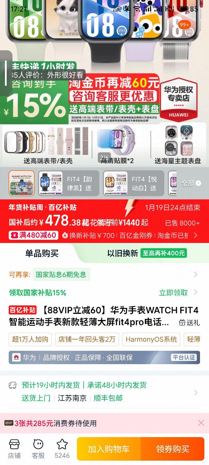 �޵�������Ϊ WATCH FIT 4 �����ֱ��Ż�֤��