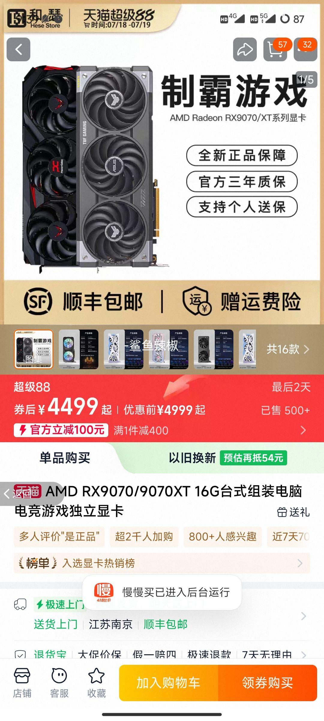 AMD 9070XT 16G ȫԿŻ֤