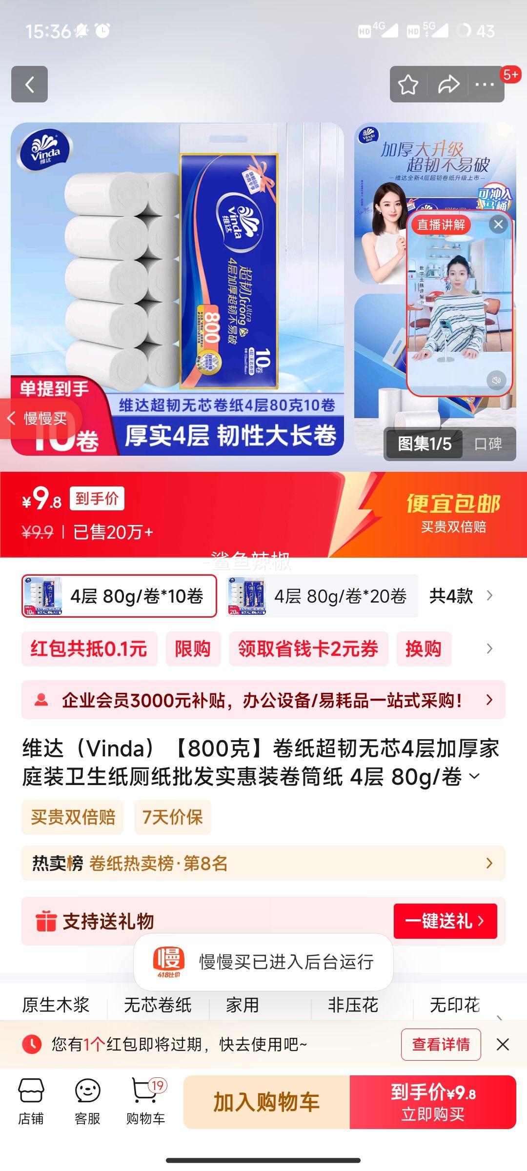 ά�� ��ֽ 800�ˡ�4�㡢80g/��*10���Ż�֤��