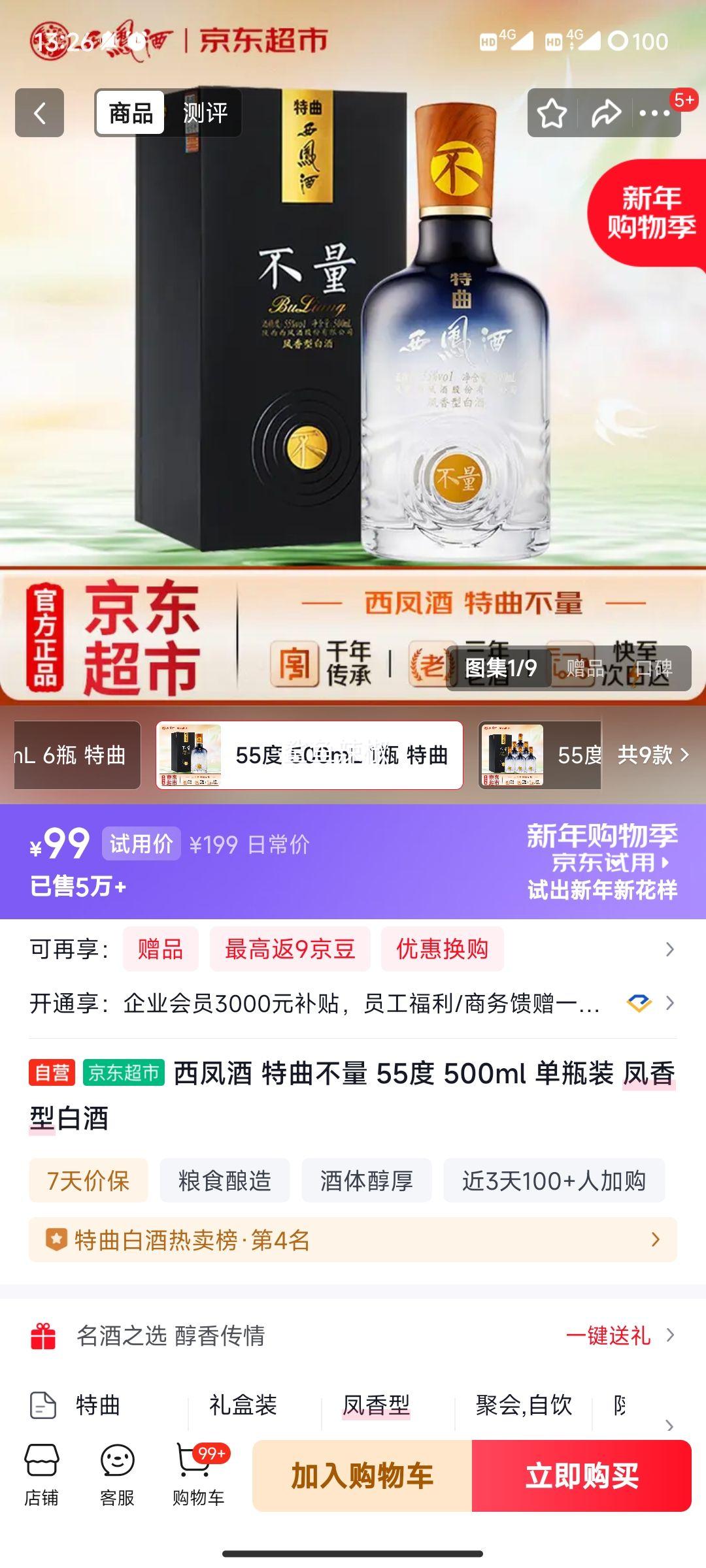 ����� �������� 55�� ������ 500ml *1ƿ�Ż�֤��