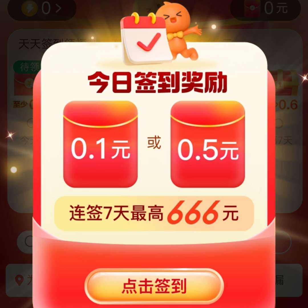 �Ա� ǩ���츣�� �����������666Ԫ ÿ�����