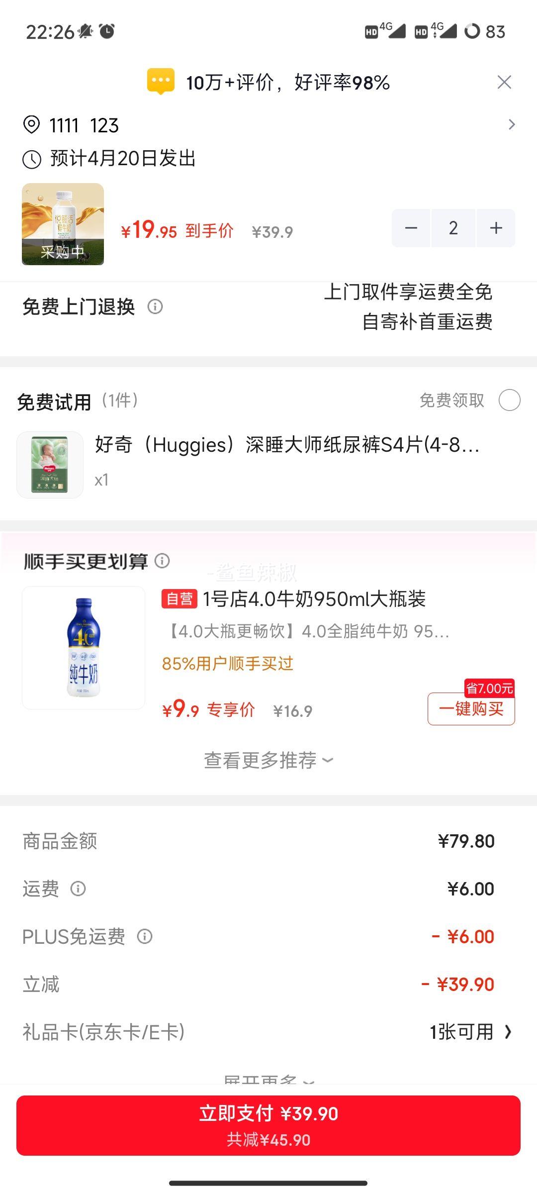 ���ʻ� �߸�A2��ţ�� ƿװ ���´�ţ�� 450ml 3ƿ�Ż�֤��