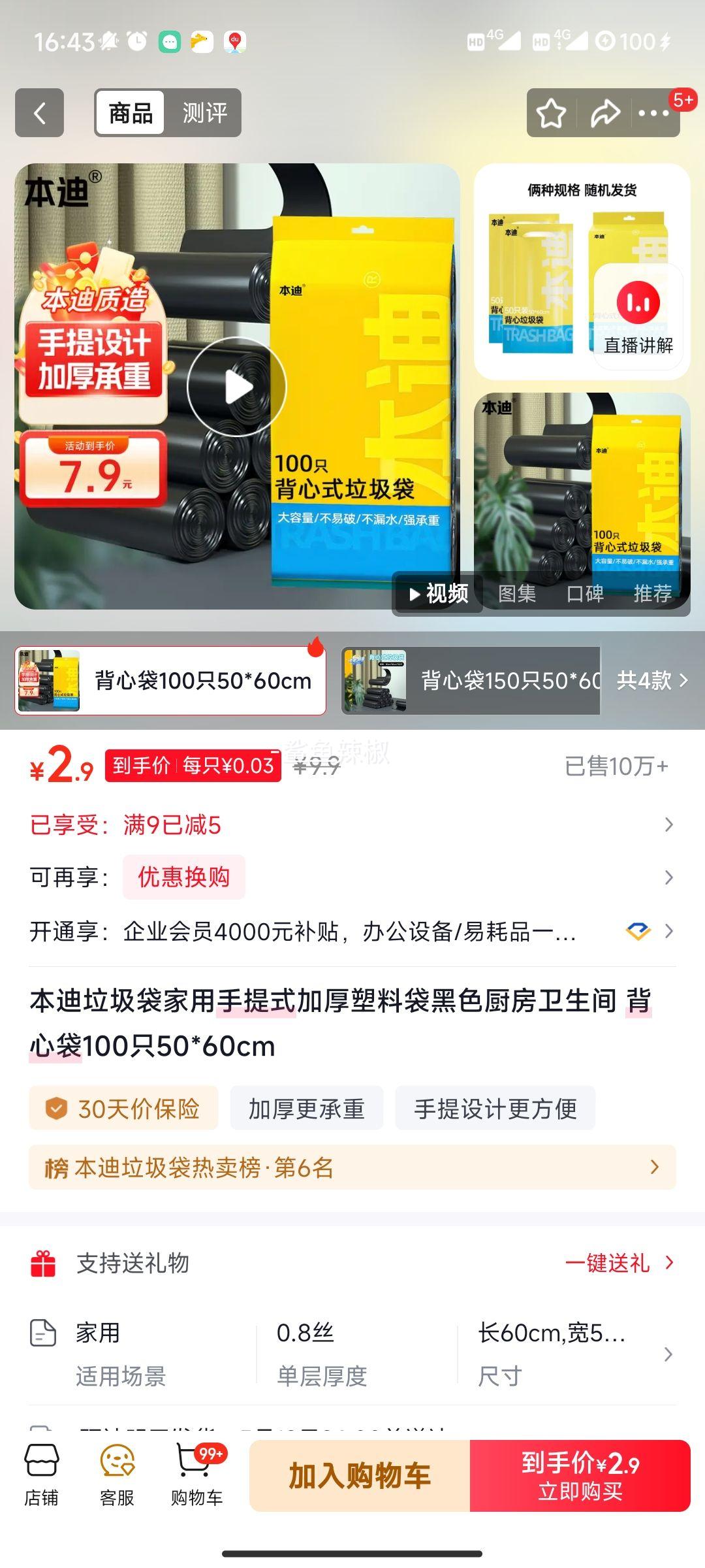 ������������������ʽ�Ӻ����ϴ���ɫ���������� ���Ĵ�100ֻ50*60cm�Ż�֤��