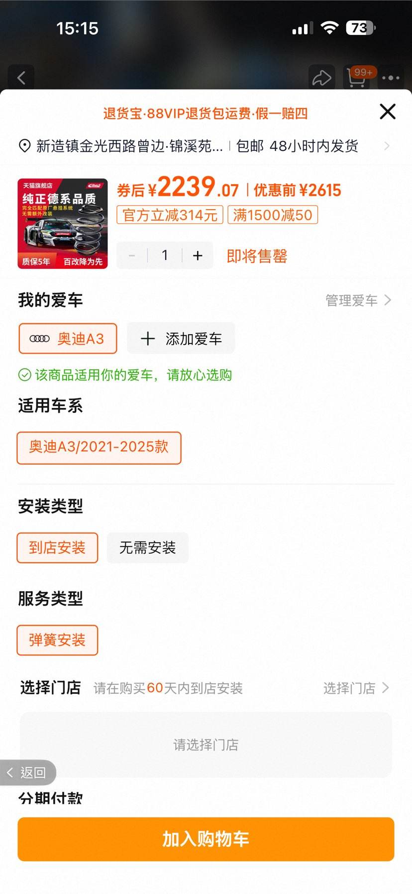 ���ͺ��콢��µ�A3L/A4L/A6L/Q3/Q4/Q5ר��ר�ø�װ����̵����Ż�֤��