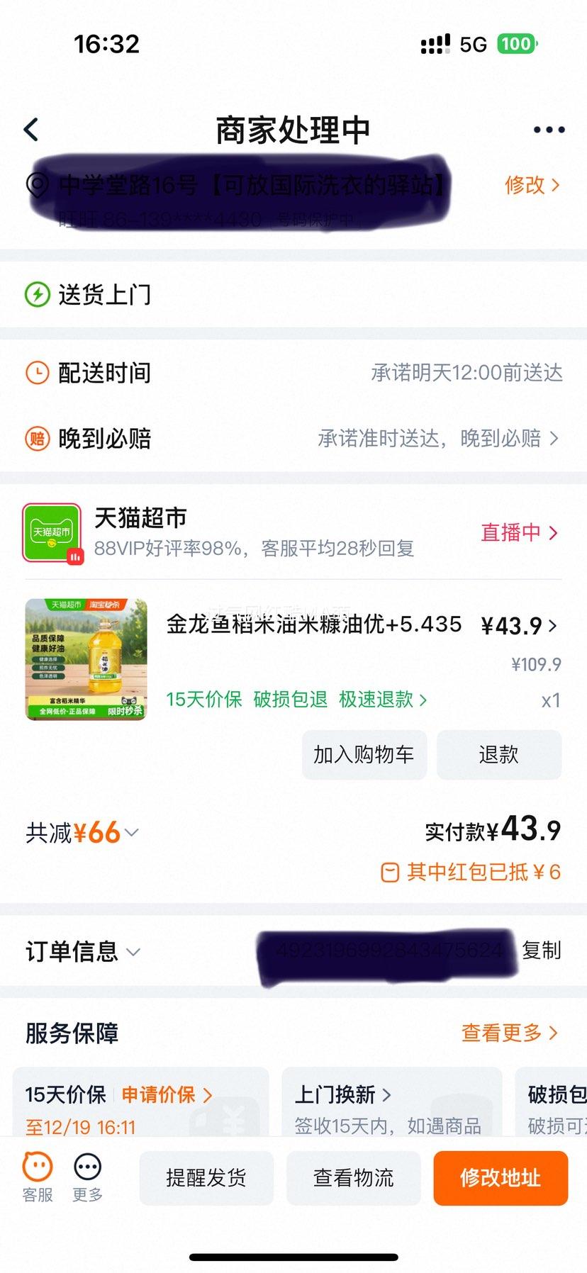 㵾׿+5.435L/Ͱά̵Ż֤