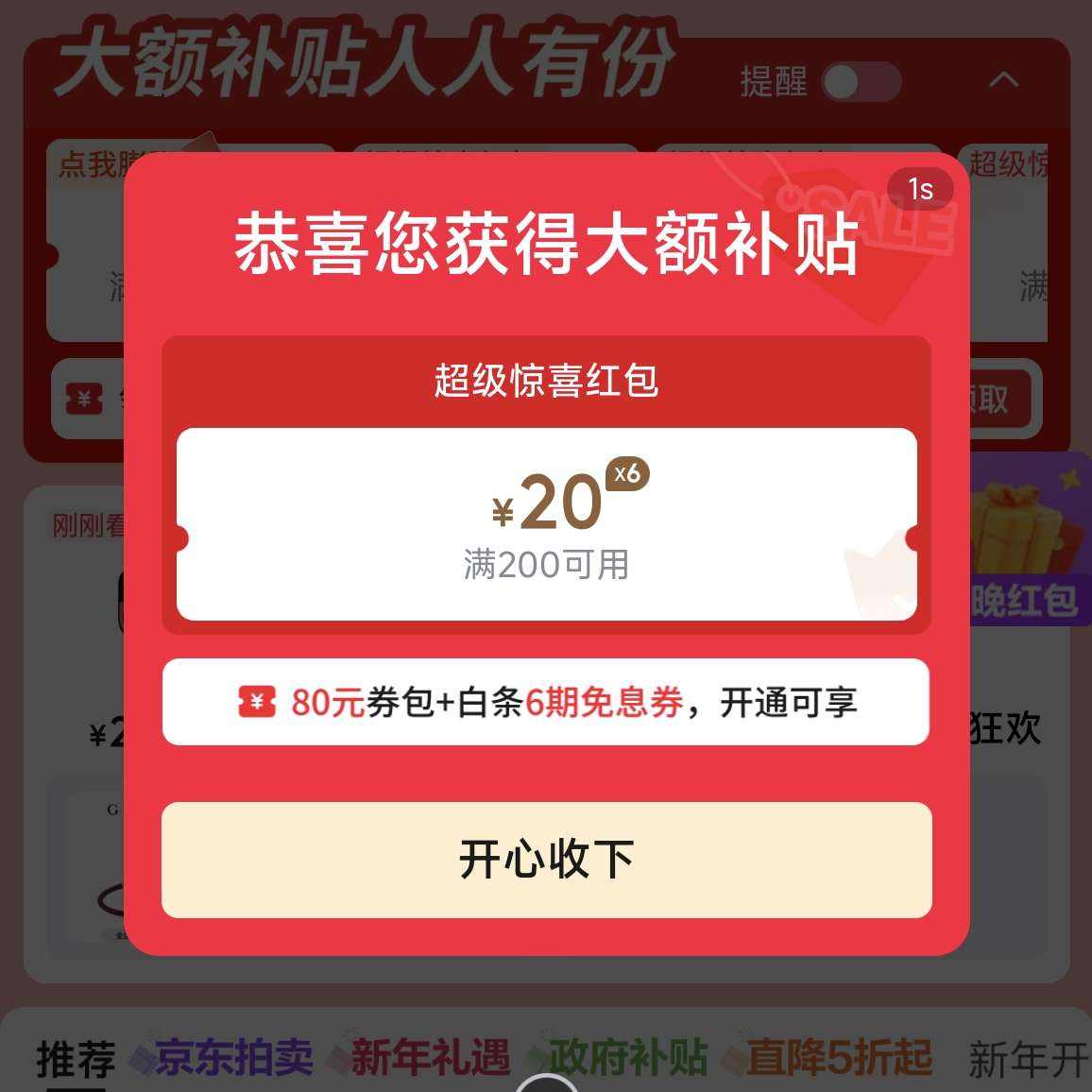 ������ɱ������ʢ�� ����������ϲ���+��ȯ��Ϸ���

 ����200��20���+80Ԫȯ��+����6����Ϣ