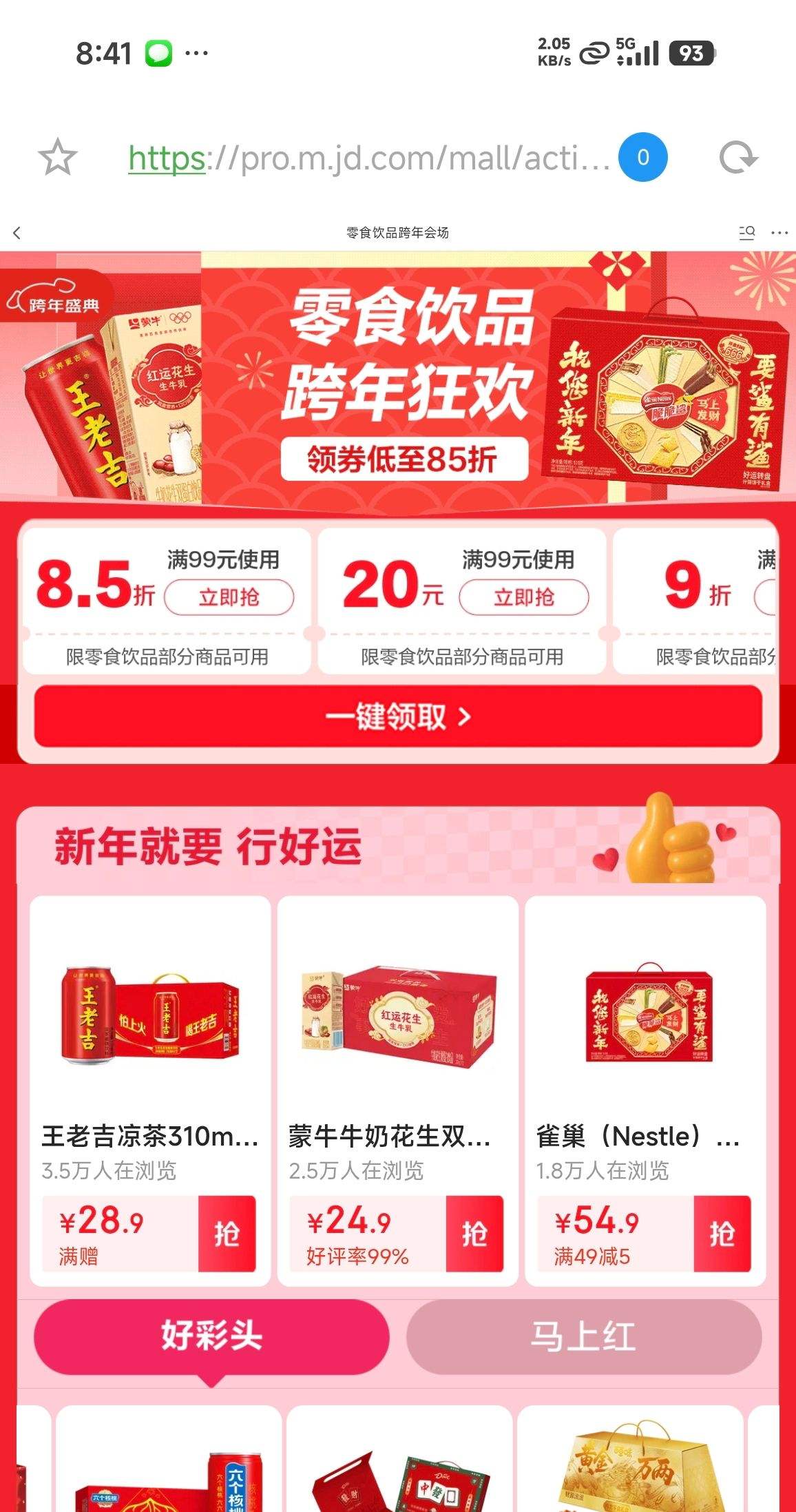 ������ʳ��Ʒ����ʢ�俪������ȯ�����85�ۣ���99�ټ�20�Ż�֤��