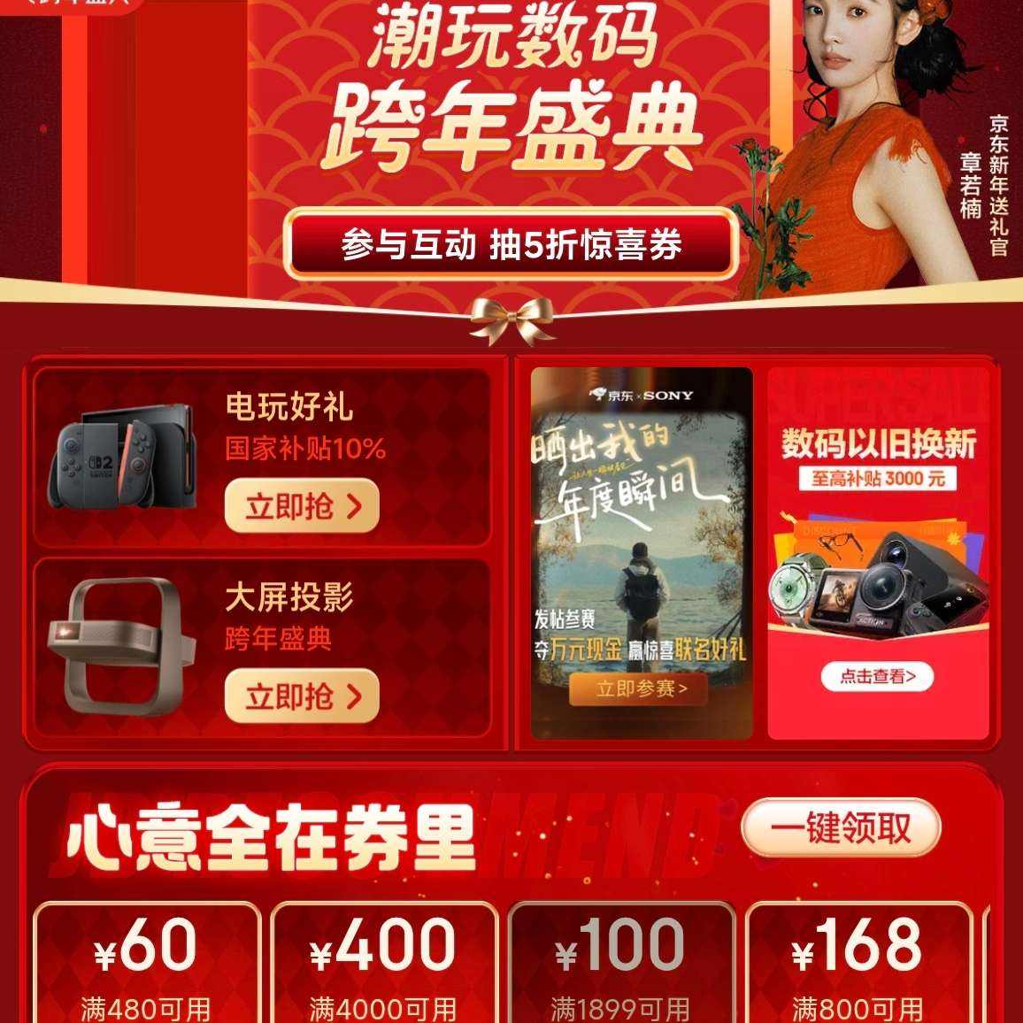 ���� ���� ����ʢ��᳡ ����200-25/480-60/2000-200/4000-400Ԫ3C������Ʒ�Ż�ȯ��
 ����200-25/480-60/2000-200/4000-400Ԫ3C������Ʒ�Ż�ȯ��