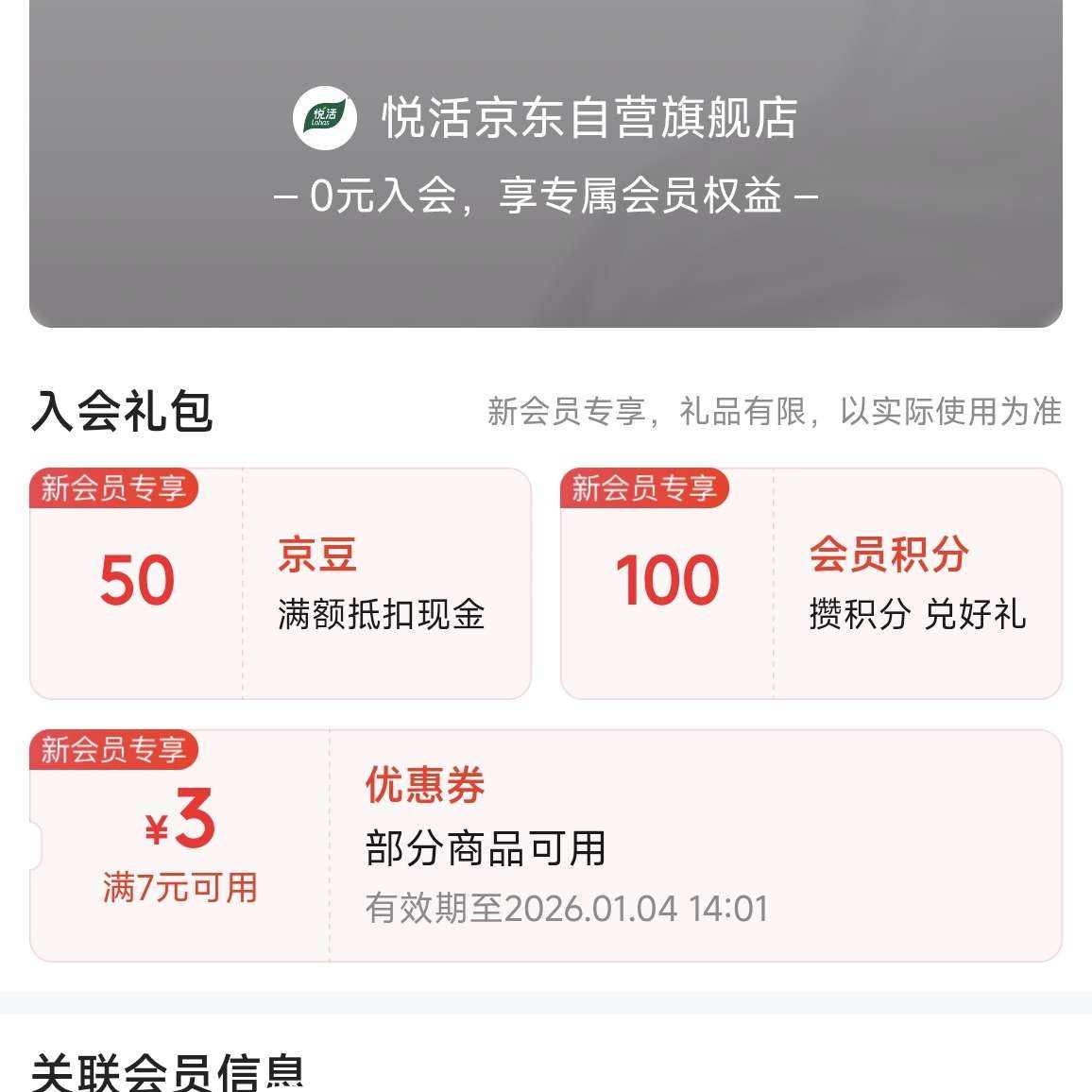 ���� �û���Ӫ�콢�� ������̻�Ա��50���� ���̻�Ա��50����