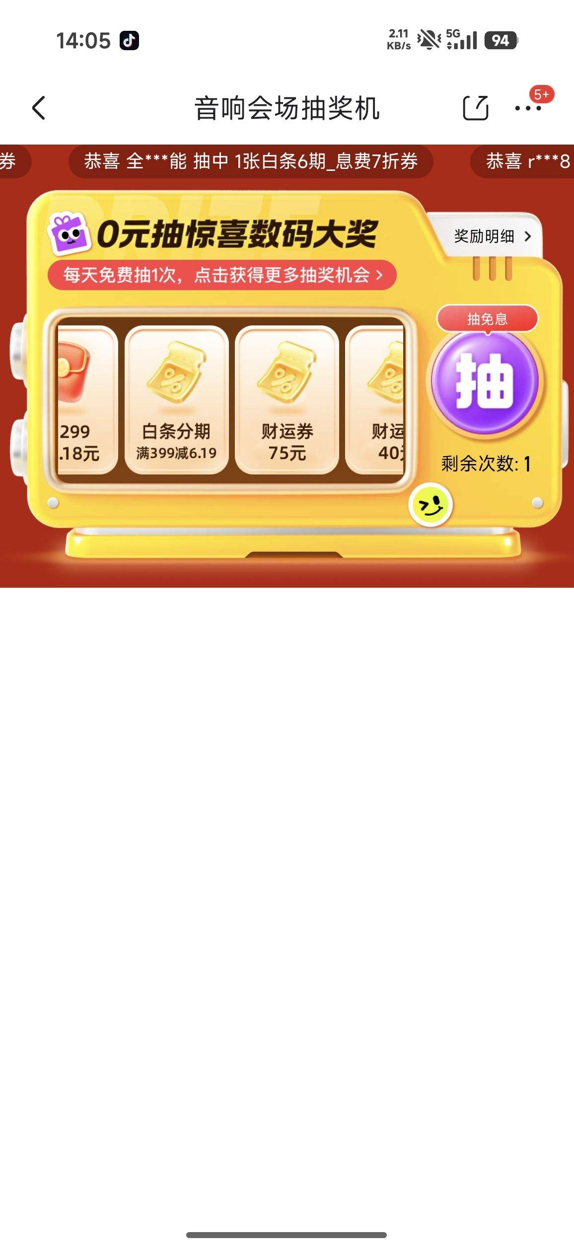 ���� ����᳡�齱�� �龩��/�������/����ȯ/��Ϣȯ�Ƚ�Ʒ��ÿ�տɳ飩�Ż�֤��