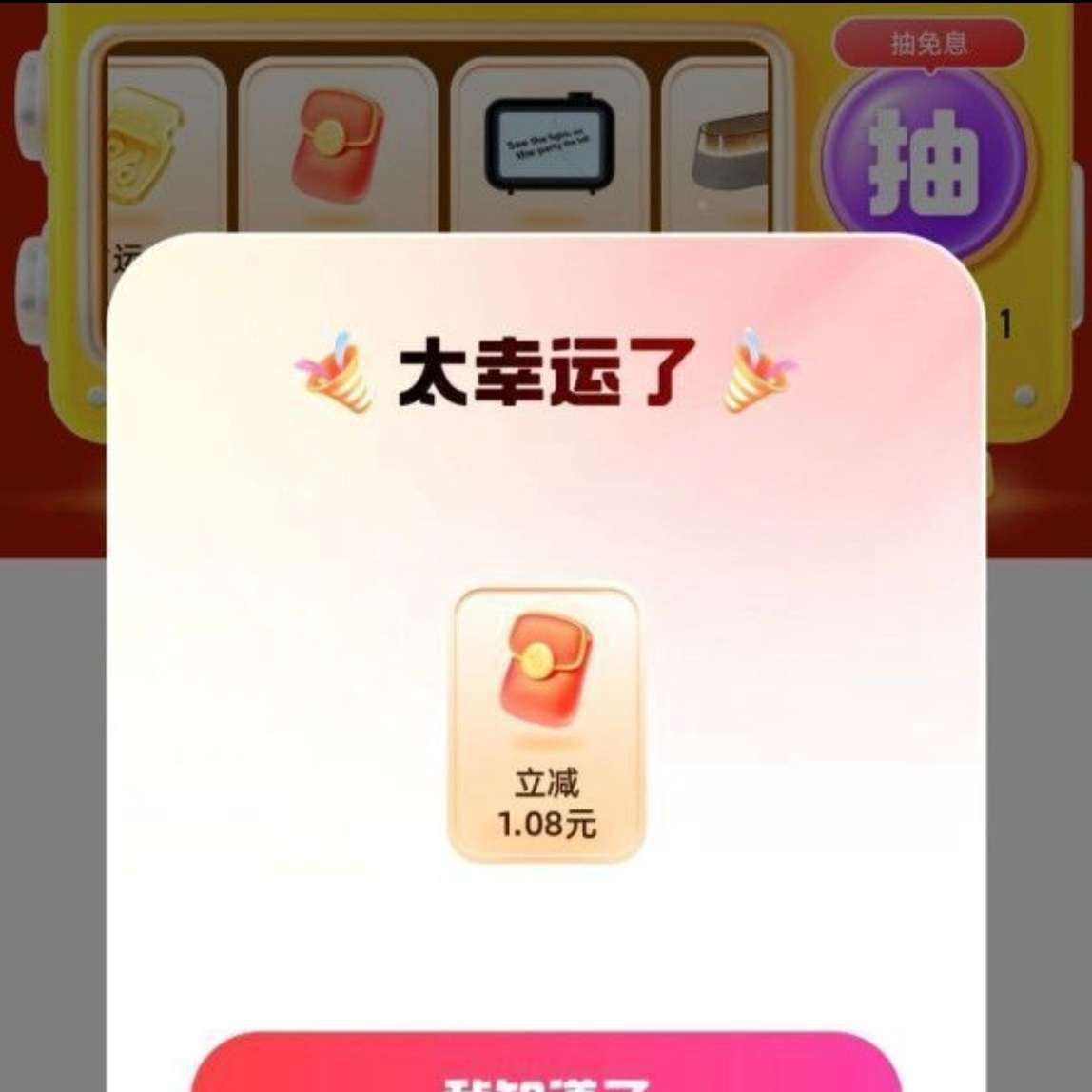 ���� ����᳡�齱�� �龩��/�������/����ȯ/��Ϣȯ�Ƚ�Ʒ��ÿ�տɳ飩 ʵ��1.08Ԫ�������