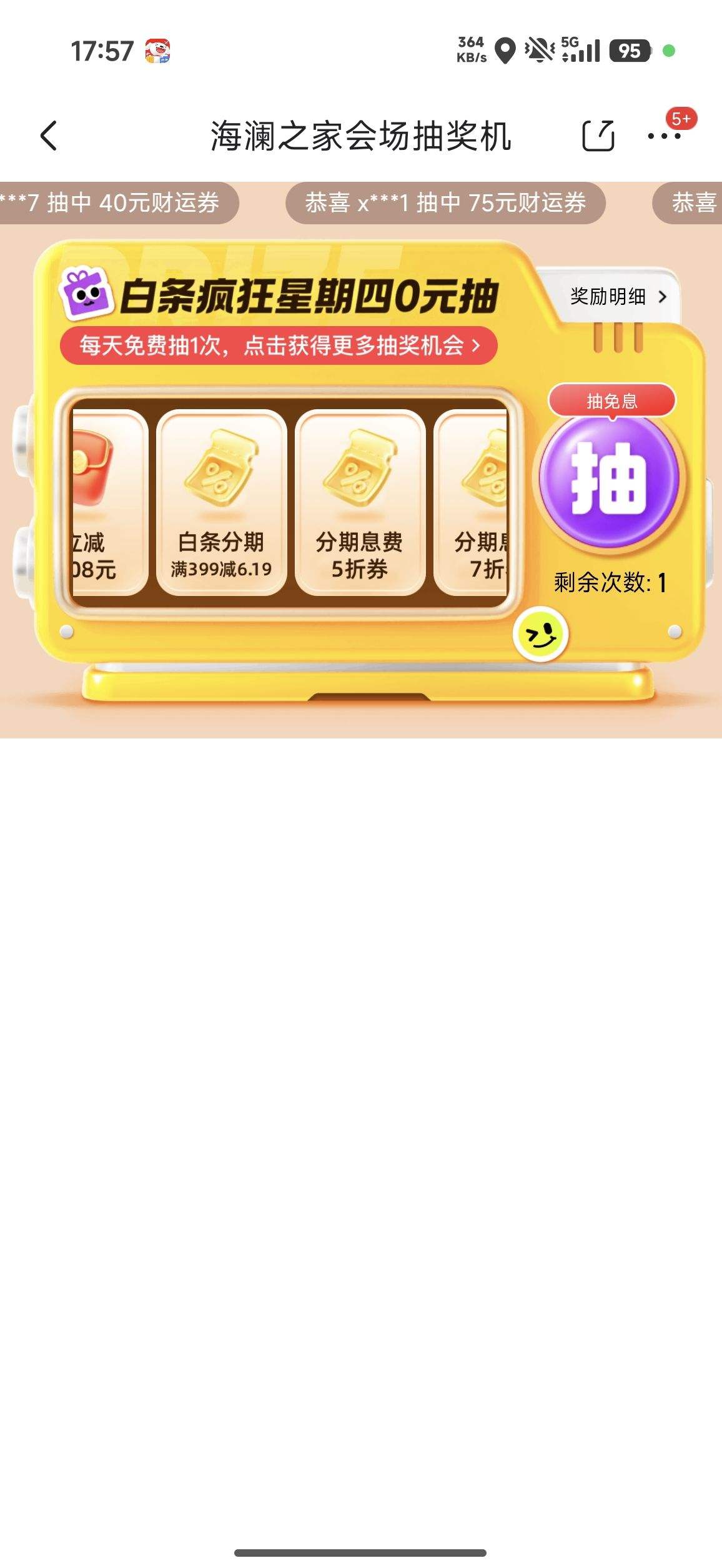 ���� �������������0Ԫ�� �龩��/��Ϣȯ/�������/����ȯ�� �Ż�֤��