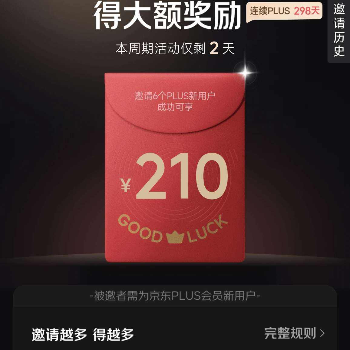 ����PLUS��Ա �ϴ��� ������ѿ�PLUS��Ա��߿���240Ԫ���ż�������� ��240Ԫ���ż����