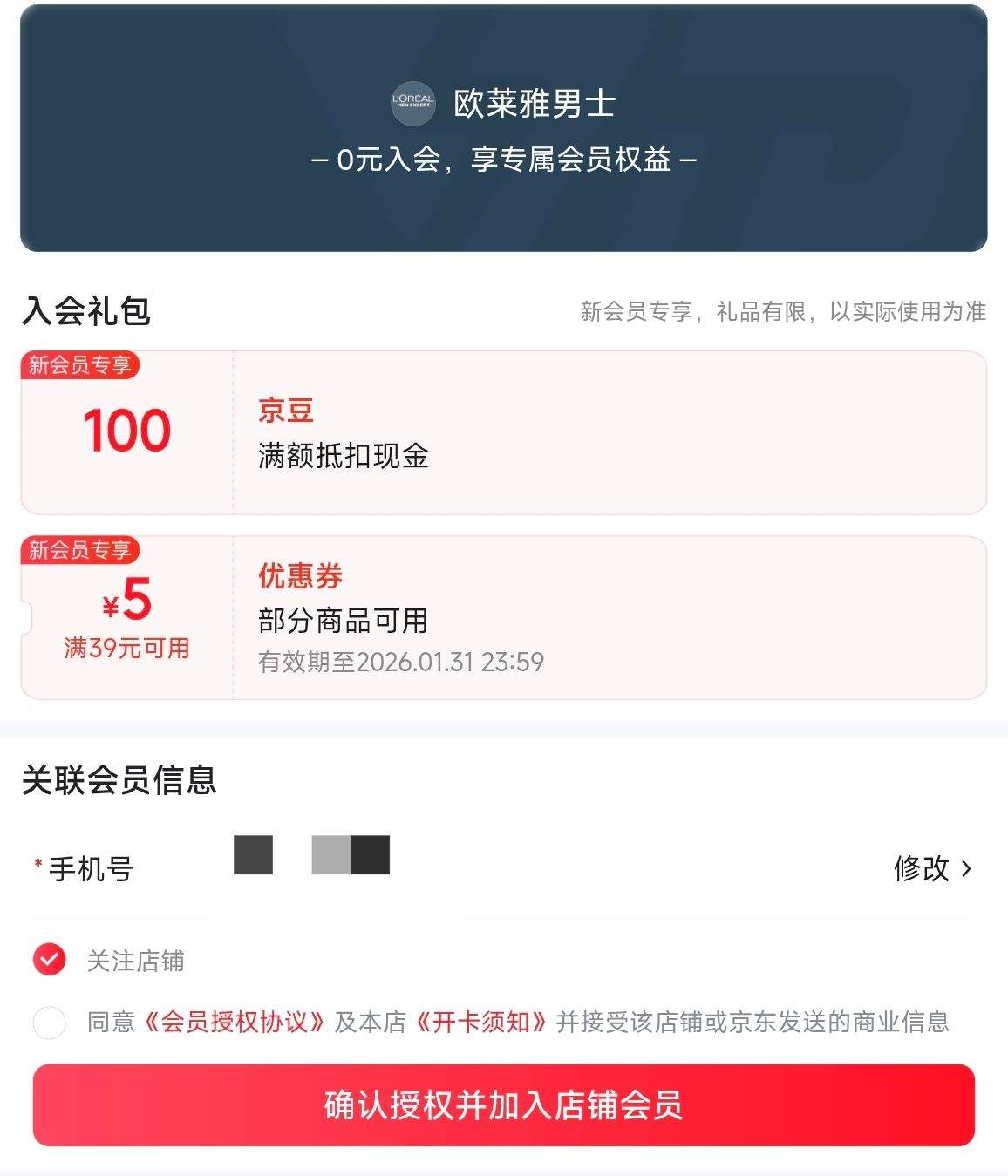 ���� ŷ������ʿ��Ӫ�콢�� ������̻�Ա����100�����Ż�֤��