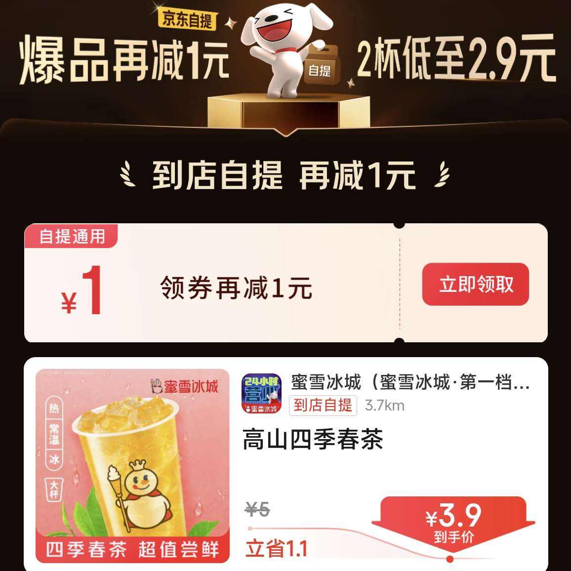 �������� ֵ��һ�� ÿ�տ���1Ԫ��������ͨ���Ż�ȯ ��������2.9Ԫ