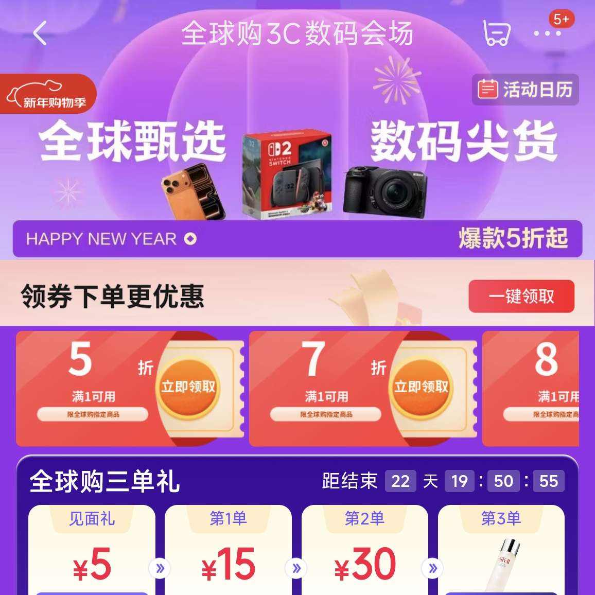 ���� ȫ��3C���� ���깺�＾�᳡ ������1Ԫ��5��/7��/8��/9���Ż�ȯ�� ����1Ԫ��5��/7��/8��/9���Ż�ȯ��