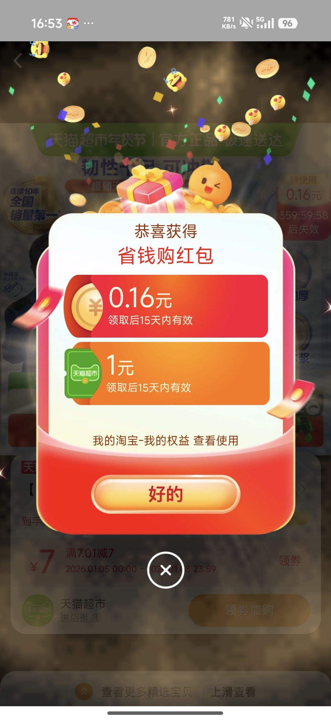 �Ա�ʡǮ�� ��������1Ԫè���� ÿ�ս��뵯����������666Ԫ�������Ż�֤��