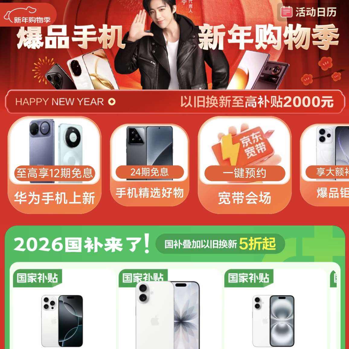 ���� ���깺�＾ �ֻ�����+�Ծɻ���5�������߲���2000Ԫ��12����Ϣ���»� �����ר���ۣ����Ծɻ��²���