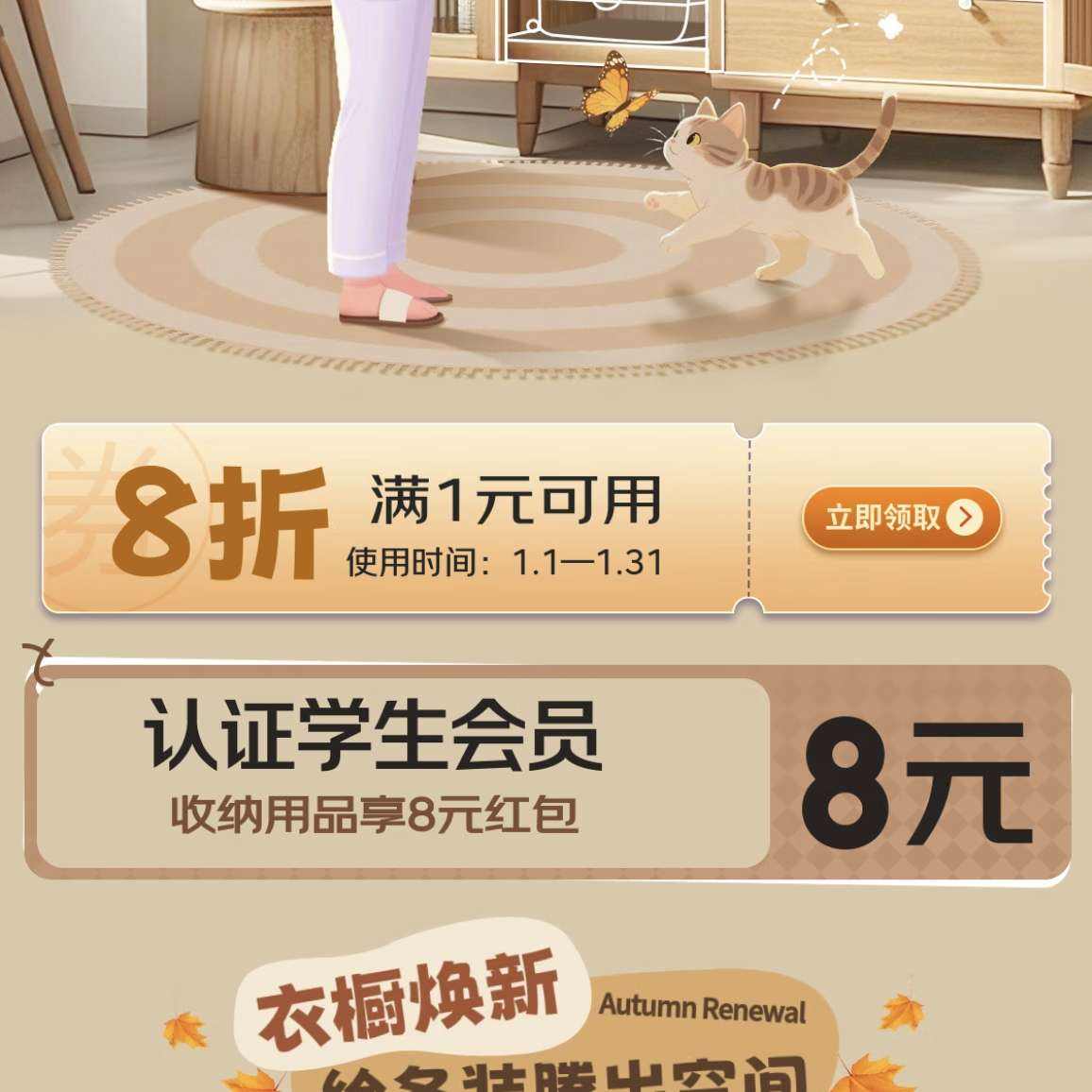 ���� �һ����᳡ 8�ۻ�����ʽ�� ��֤ѧ����Ա��8Ԫ���ɺ��  ��8��ȯ��ѧ����Աר�����ɺ��