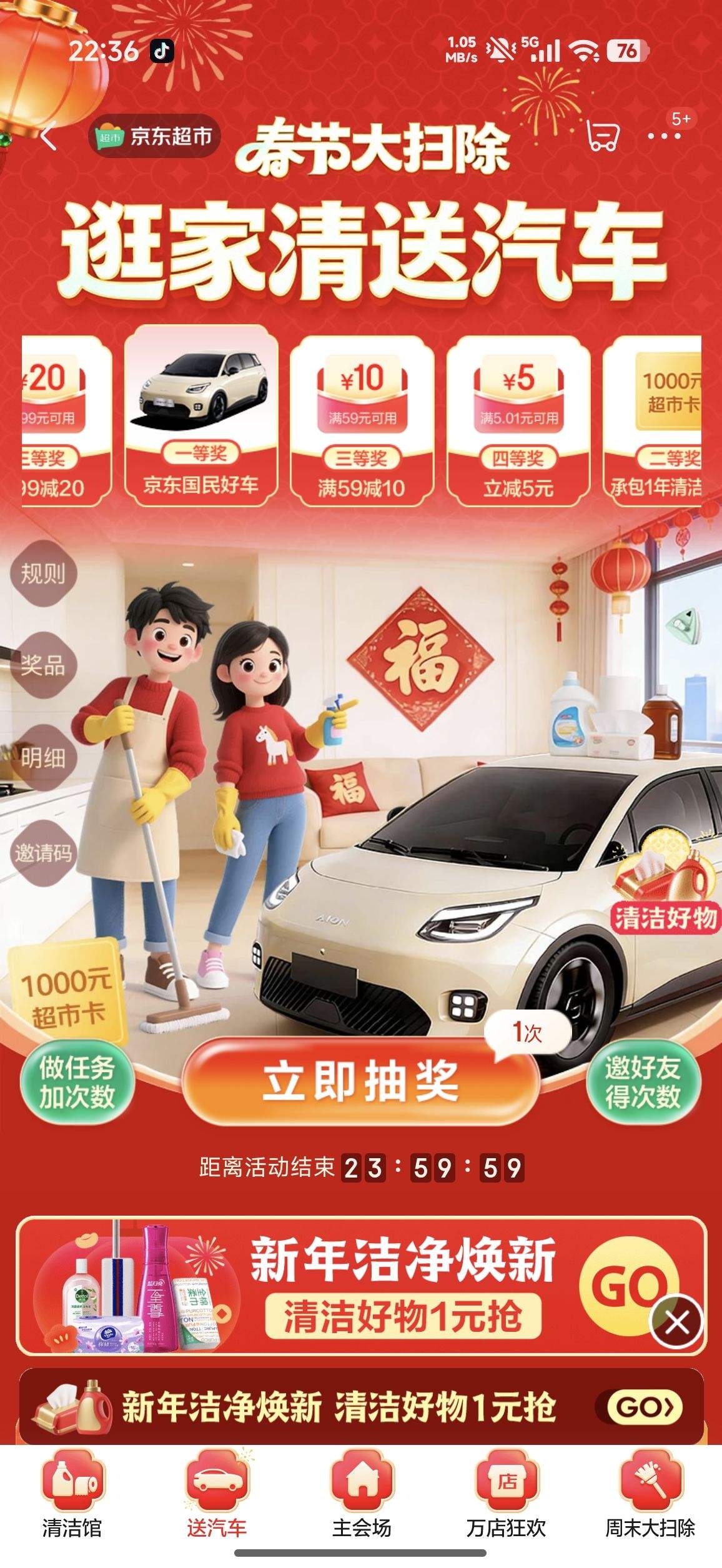 ���� ����������� ÿ�ճ齱��Ӯ������/�����Ż�ȯ/1000Ԫ���п�/�����Ƚ�Ʒ��ÿ�տɳ飩�Ż�֤��