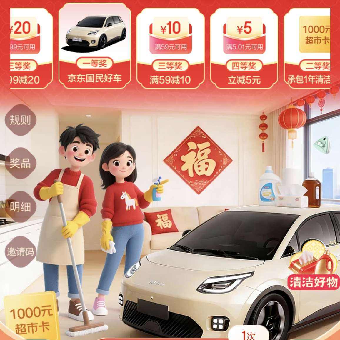 ���� ����������� ÿ�ճ齱��Ӯ������/�����Ż�ȯ/1000Ԫ���п�/�����Ƚ�Ʒ��ÿ�տɳ飩 ����59��10����59.01��5��Ʒ��ȯ������Ԫ����