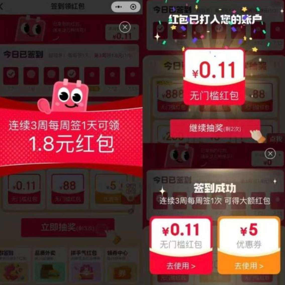 ���� ����С���� �������¡�ǩ���� ÿ��ǩ����齱3�ο�Ӯ����888Ԫ���;ÿ��ǩ1���3�ܿ���1.8Ԫ��� ��Ӯ����888Ԫ���