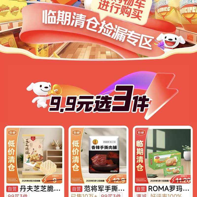 ��������9��9��©�᳡����������ؼۣ�9.9Ԫ��ѡ3����ֵ�� 9.9Ԫ��ѡ3��/2�����������ר����