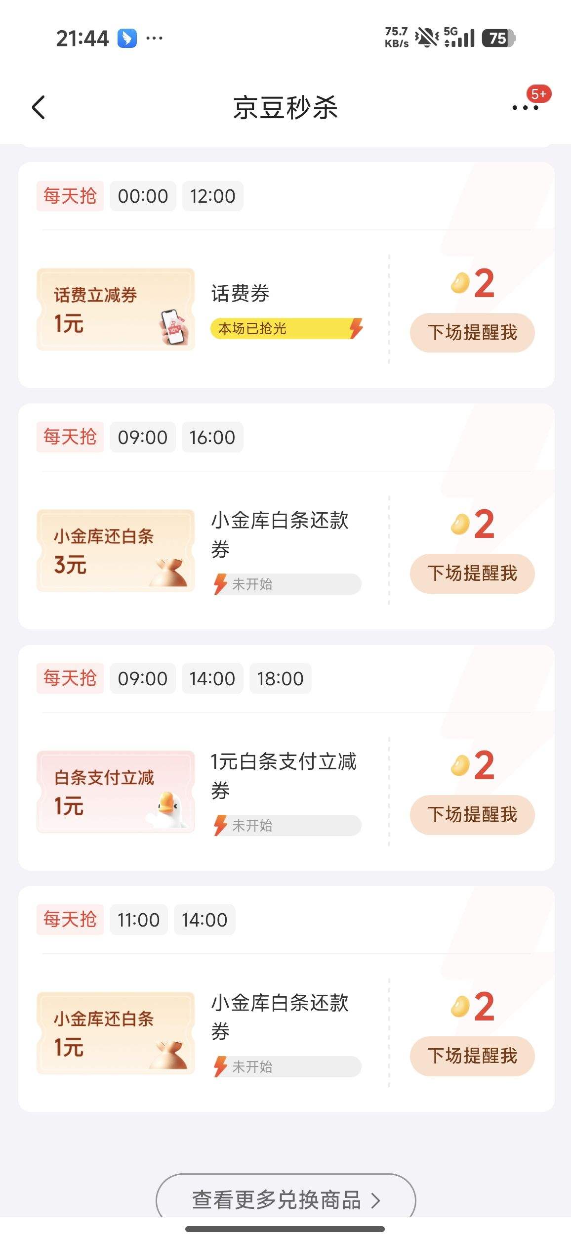 ���� ����ÿ���� ÿ�ն���ɶһ�1Ԫ��������ȯ/1Ԫ����֧������ȯ/10-7Ԫ����ȯ���Ż�֤��