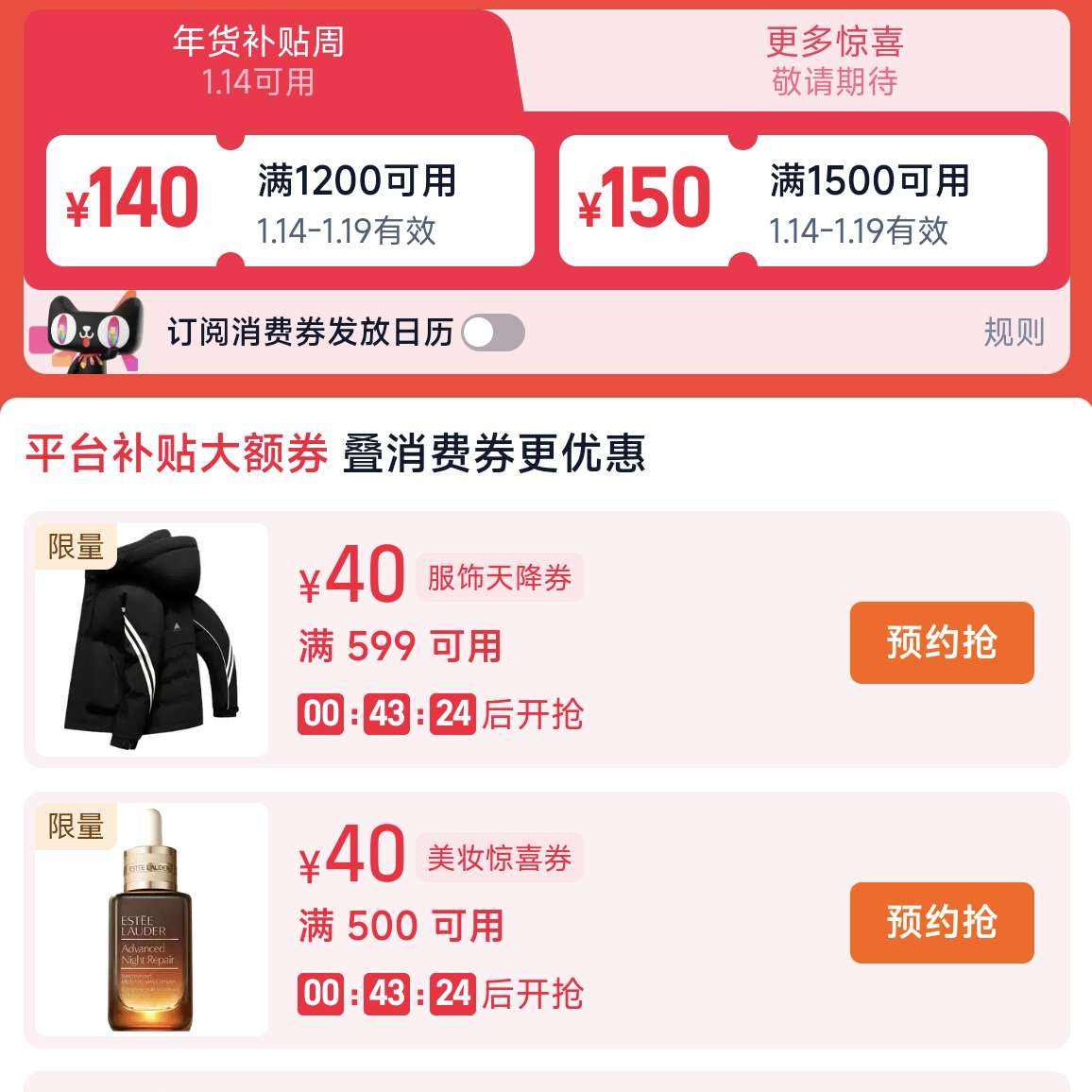 �Ա�����ڻ᳡���������ȯ�����������������240Ԫ��ƽ̨����ȯ��ȯ���Ż�����1200��140����1500��150�Ȳ���ȯ���൵��ϲȯ��ʱԤԼ