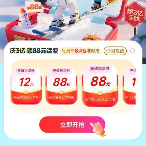 �й��ƶ�������ֵ�� | ������88Ԫ����ֵ����88�� ��88�ۻ���