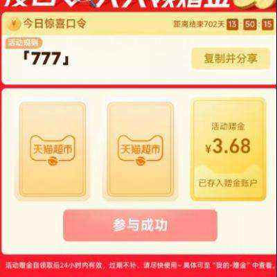 ��è�����ѿ���᳡���ѡ�777����3.68Ԫ����

    ʵ��3.68Ԫè����