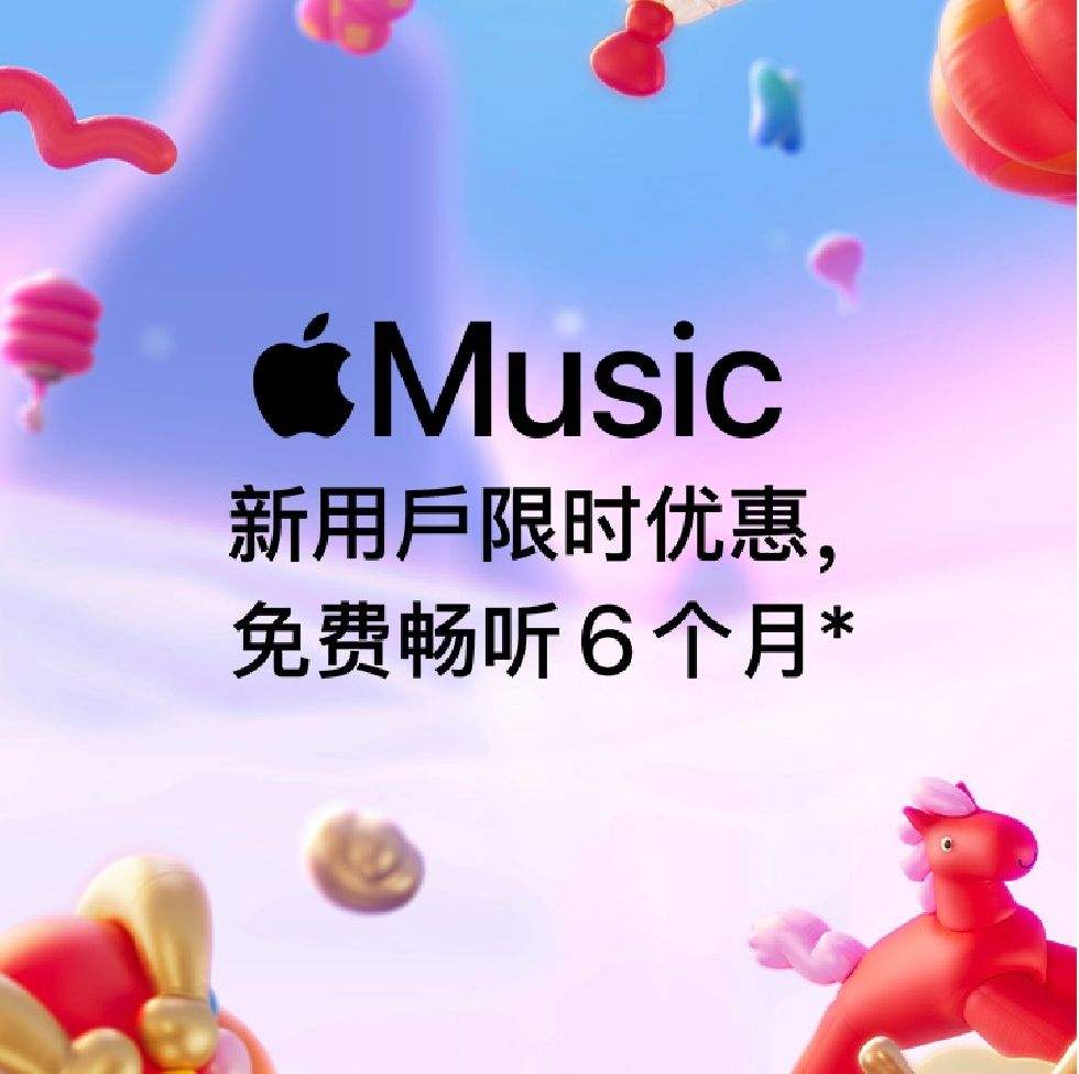 Apple Music���û�����ʱ6������ѳ�����ǧ��������޹������Ż�֤��