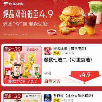 �������� ��Ʒ˫�ݵ���4.9Ԫ����ѩ����/��ٵ�/����ֱ��51%��

��Ʒ˫��4.9Ԫ��