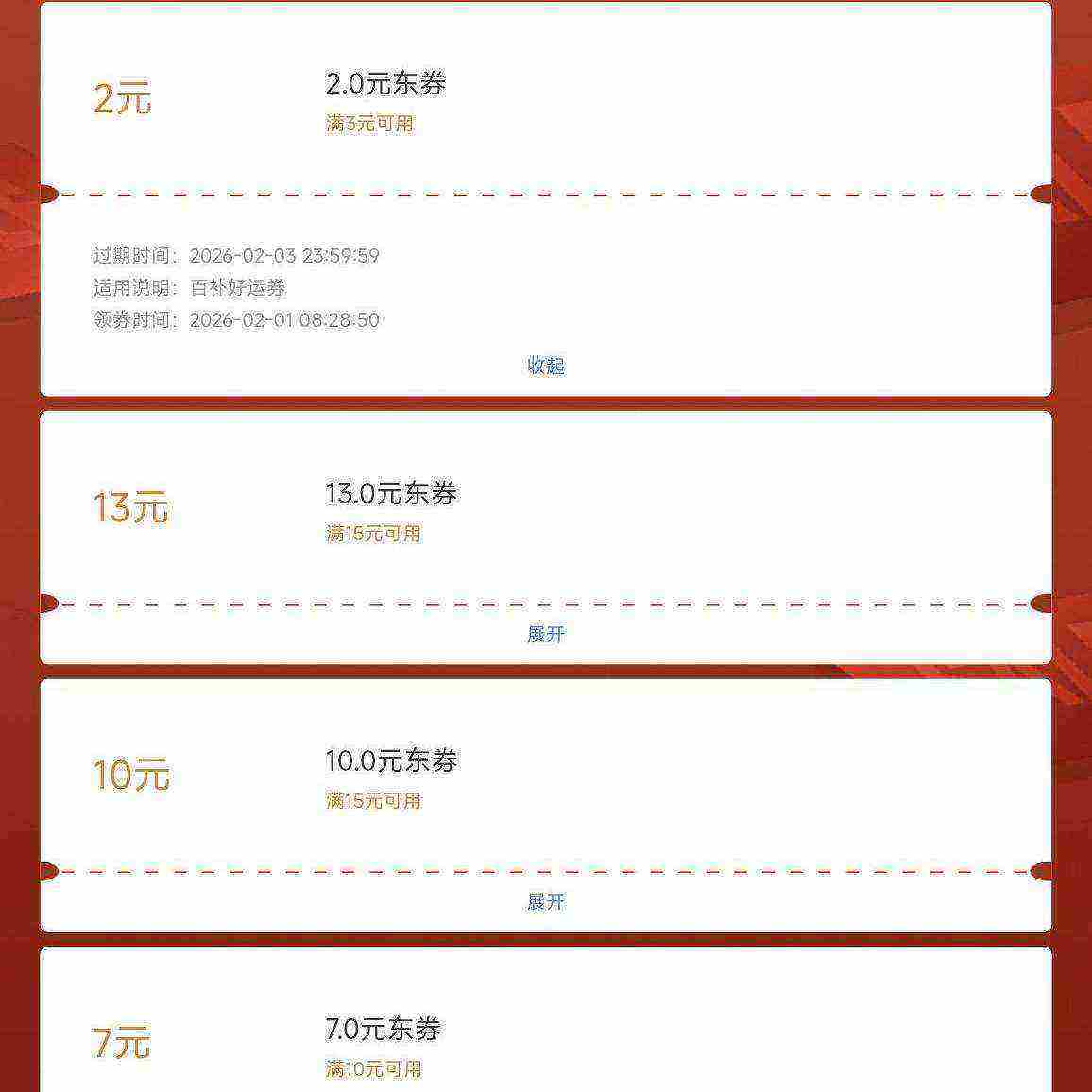 �������� ÿ�տ�����3-2�������������Ż�ȯ&13/10/7Ԫ�����Ż�ȯ��ÿ��0����¿��죩

 ������3-2Ԫ�ɵ��������Ż�ȯ