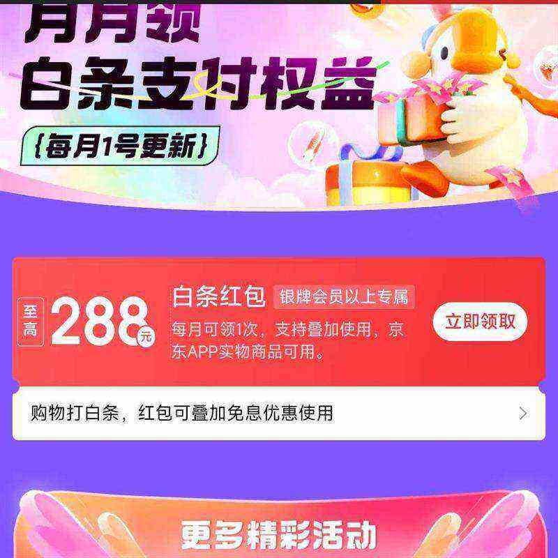 ���� 1�·� ����x��Ա�ȼ�Ȩ�� ������288Ԫ�������֧�����

 ������288Ԫ�������֧�����