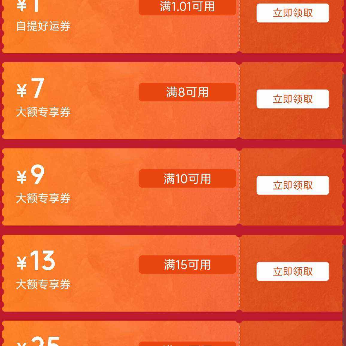 ������������15-13/10-9/8-7�Ͳ�ȯ 1Ԫ����ȯ

 ��15-13/10-9/8-7�Ͳ�ȯ 1Ԫ����ȯ