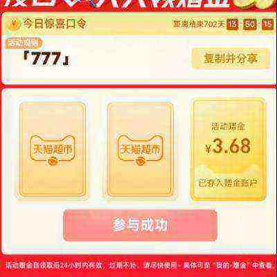 ��è�����ѿ���᳡���ѡ�777����3.68Ԫ����

    ʵ��3.68Ԫè����