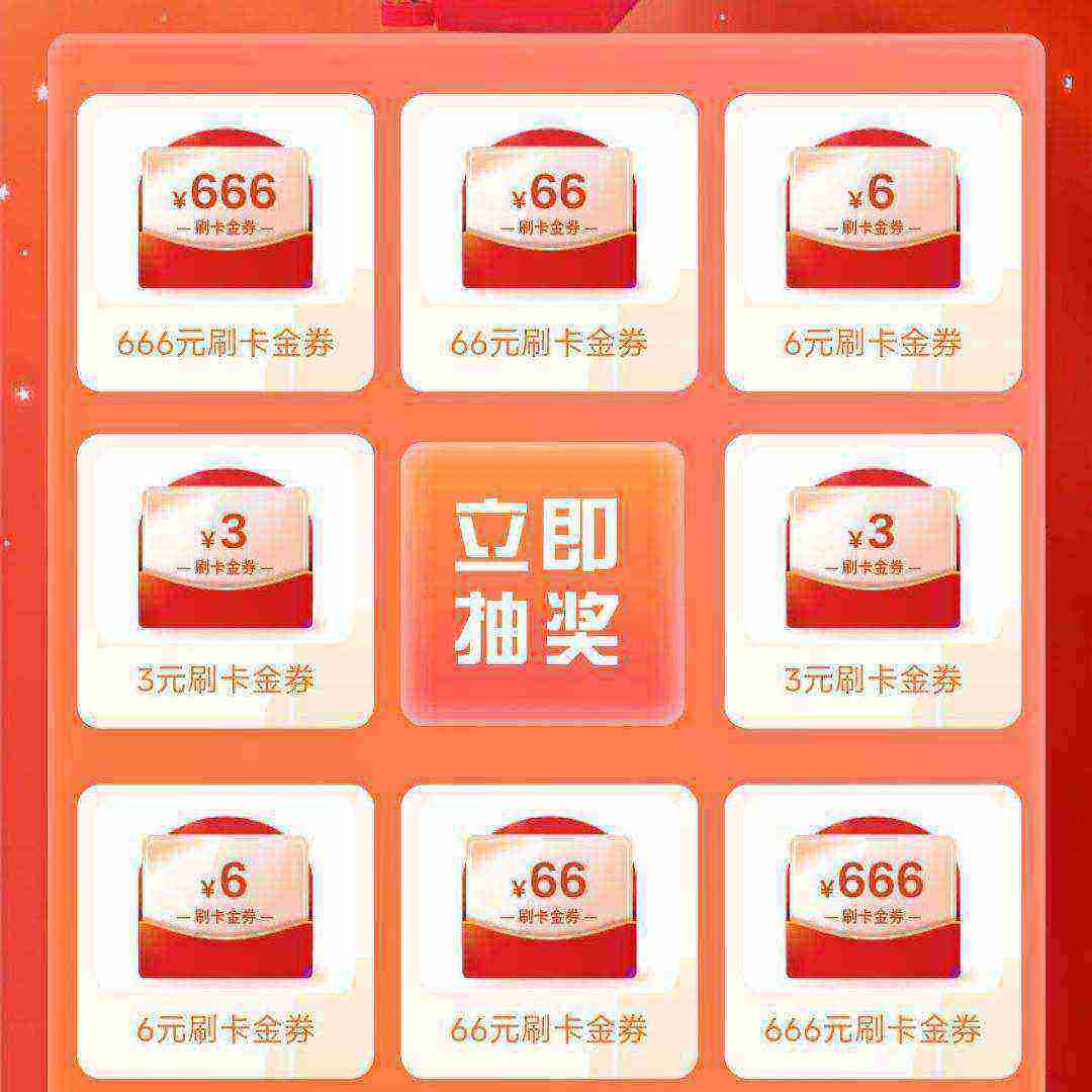 �й�ũҵ�������ÿ��û�1���ۼ�����666Ԫ���һ��6�����췵�֣��Ϳ��Գ鱣��3Ԫˢ�������666Ԫˢ����

 ����3Ԫˢ����