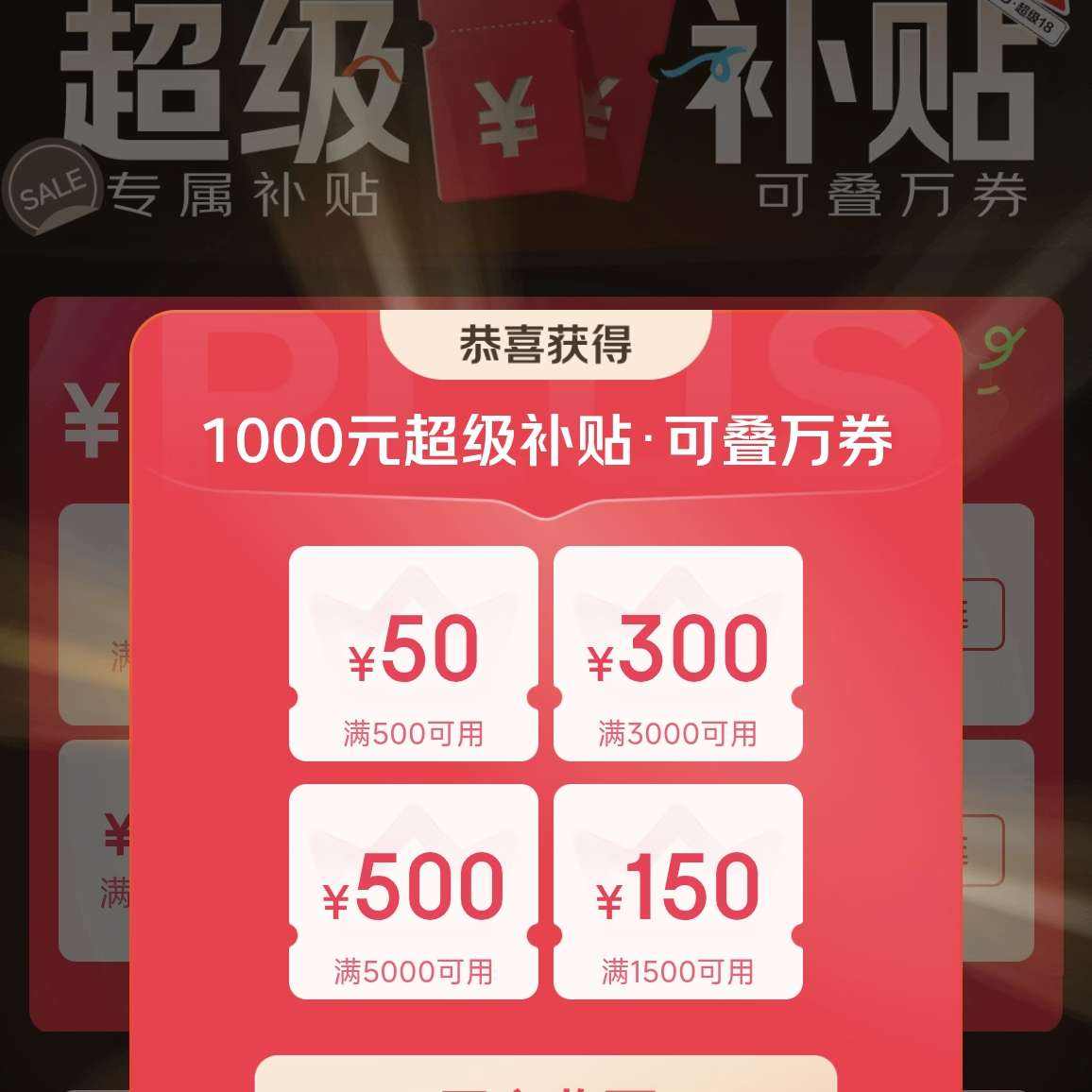 ���� PLUS���������᳡ ����1000Ԫ���������Ż�ȯ��6�ڰ�����Ϣȯ�� ��1000Ԫ���������Ż�ȯ��6�ڰ�����Ϣȯ��