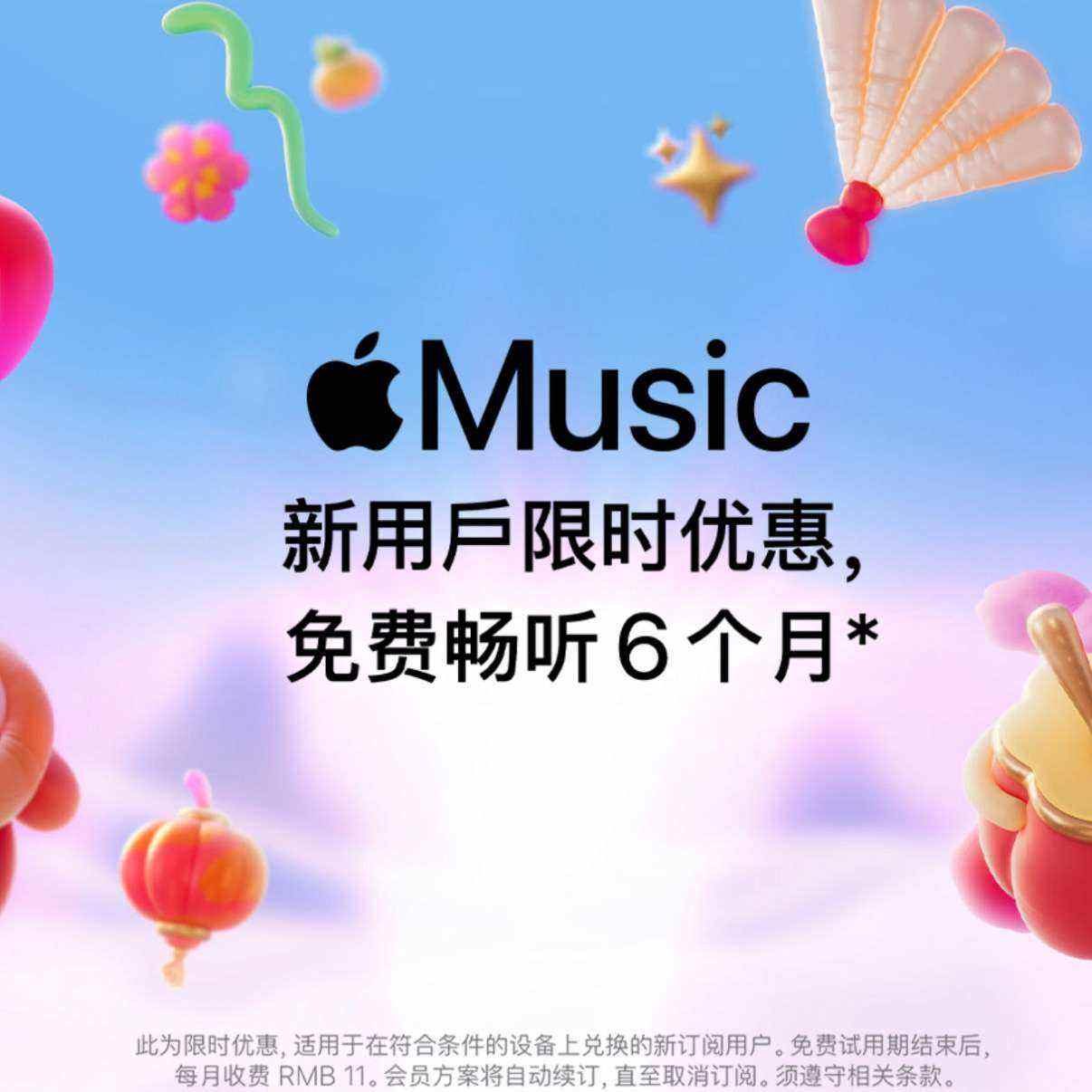 Apple Music���û�����ʱ6������ѳ�����ǧ��������޹�����

